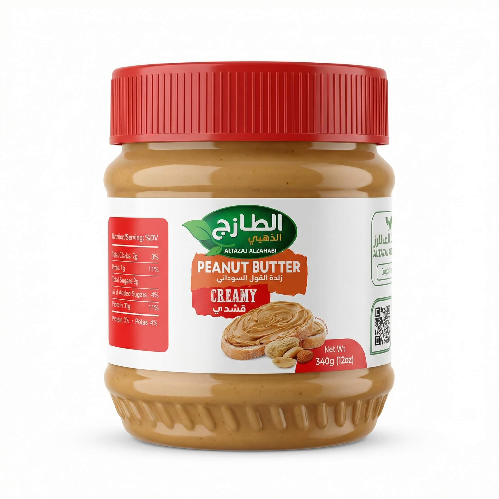 Altazaj Alzahabi Creamy Peanut Butter