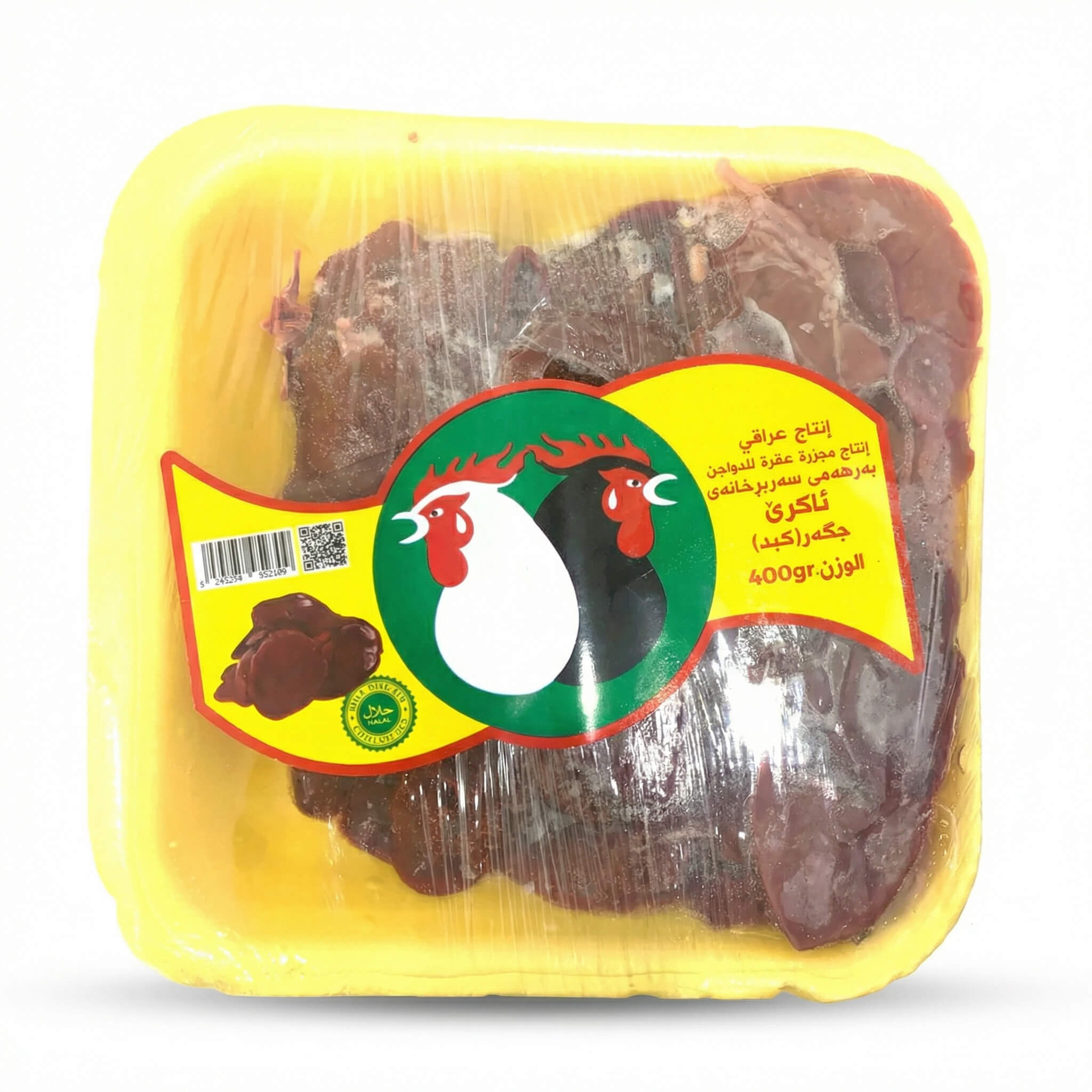 Akra Chicken Liver