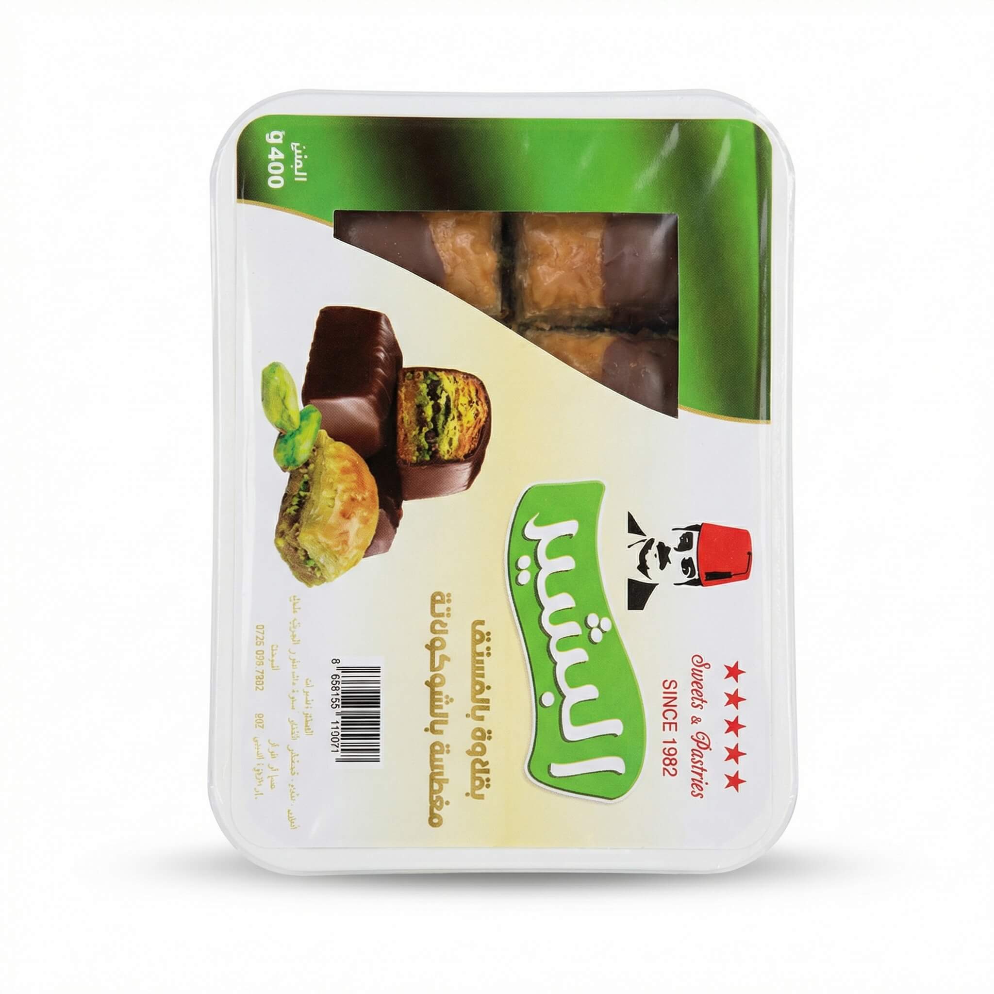 Al-Bashir Pistachio Baklava with Chocolate