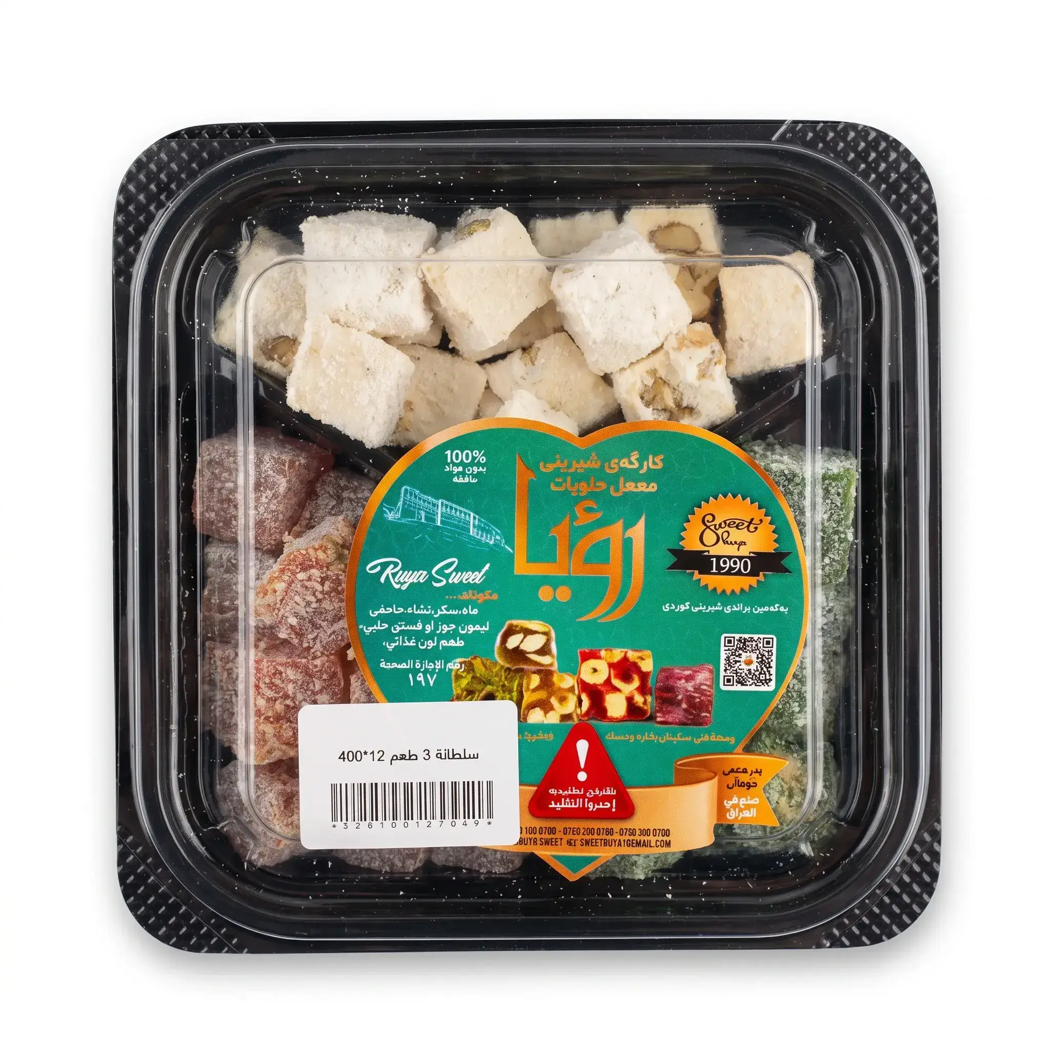Ruya Sweet Mixed Turkish Delight (Lokum)