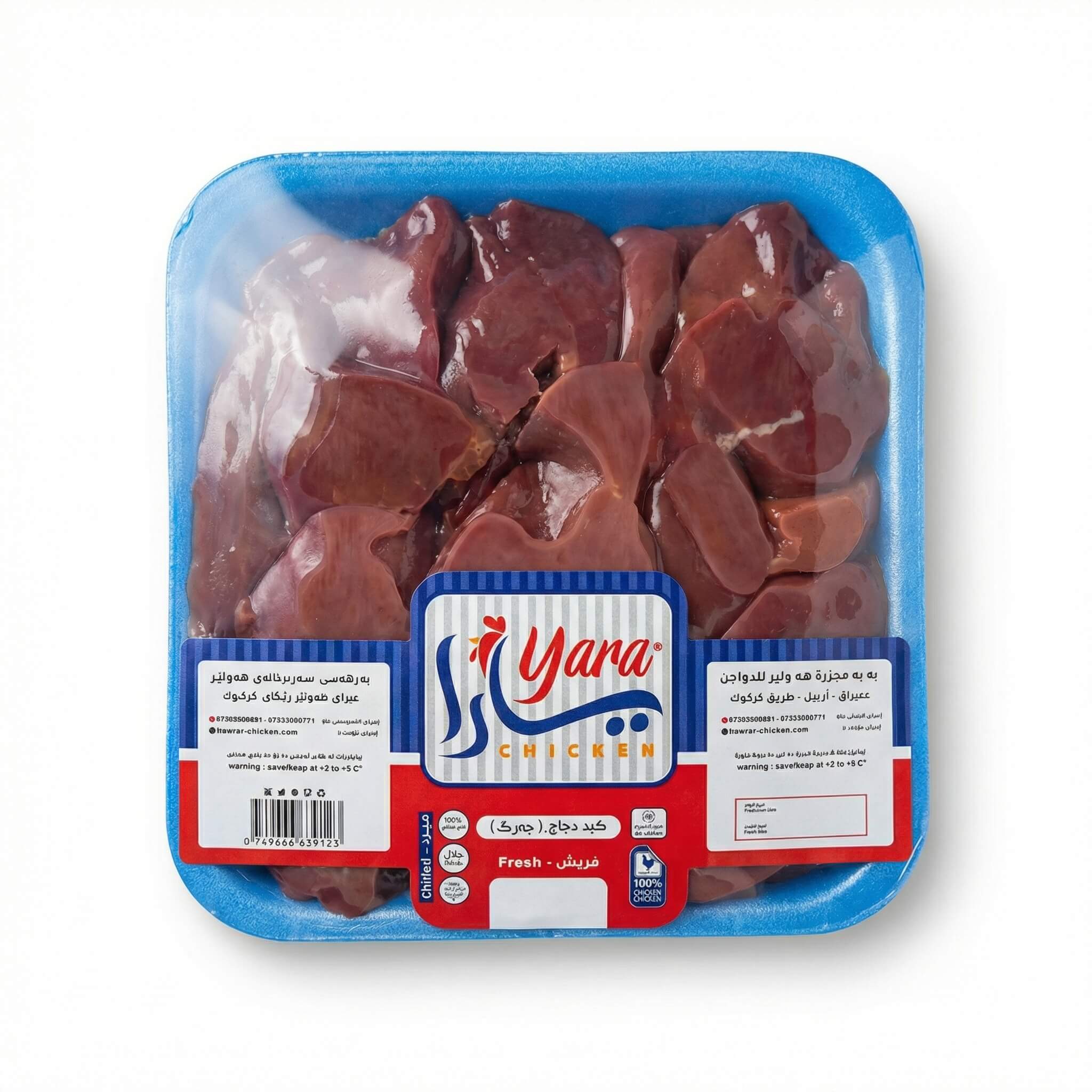 Yara Fresh Chicken Liver