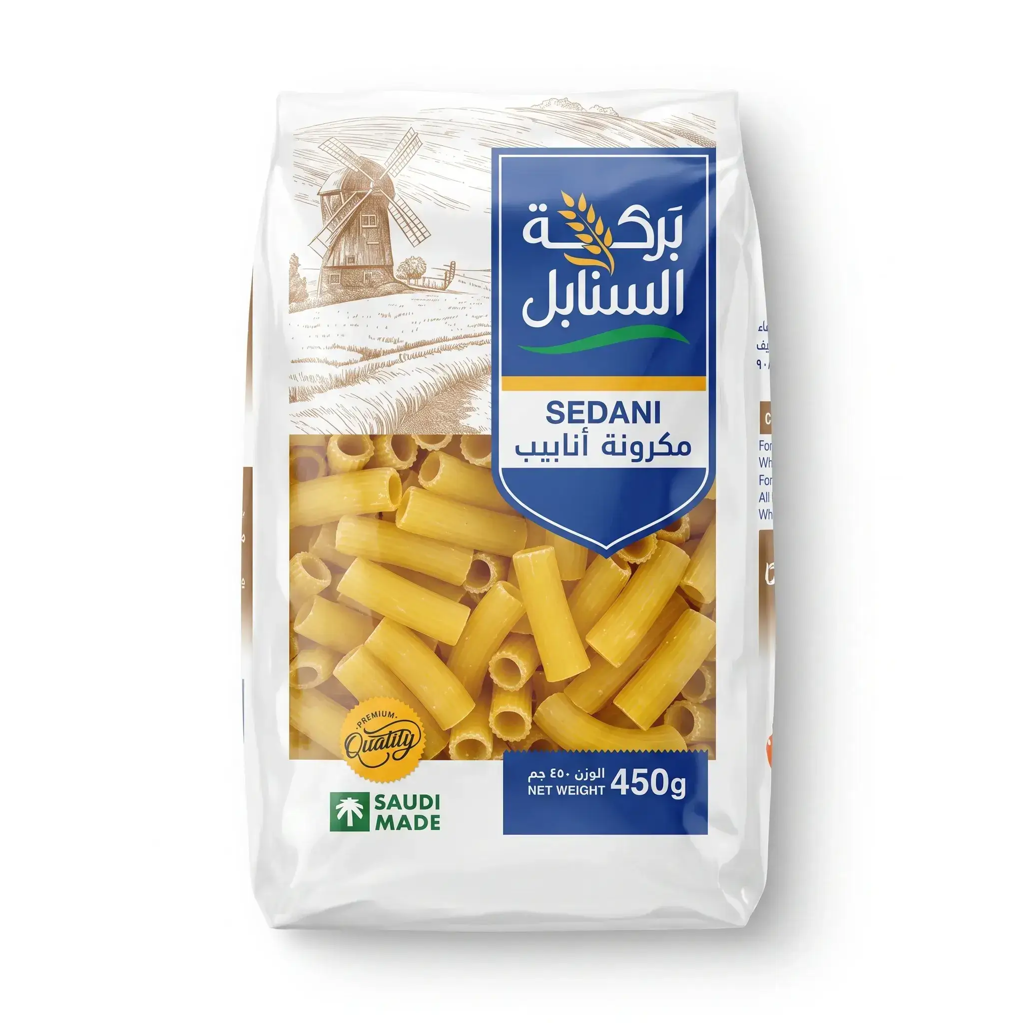 Barakat Al-Sanabel Sedani Pasta