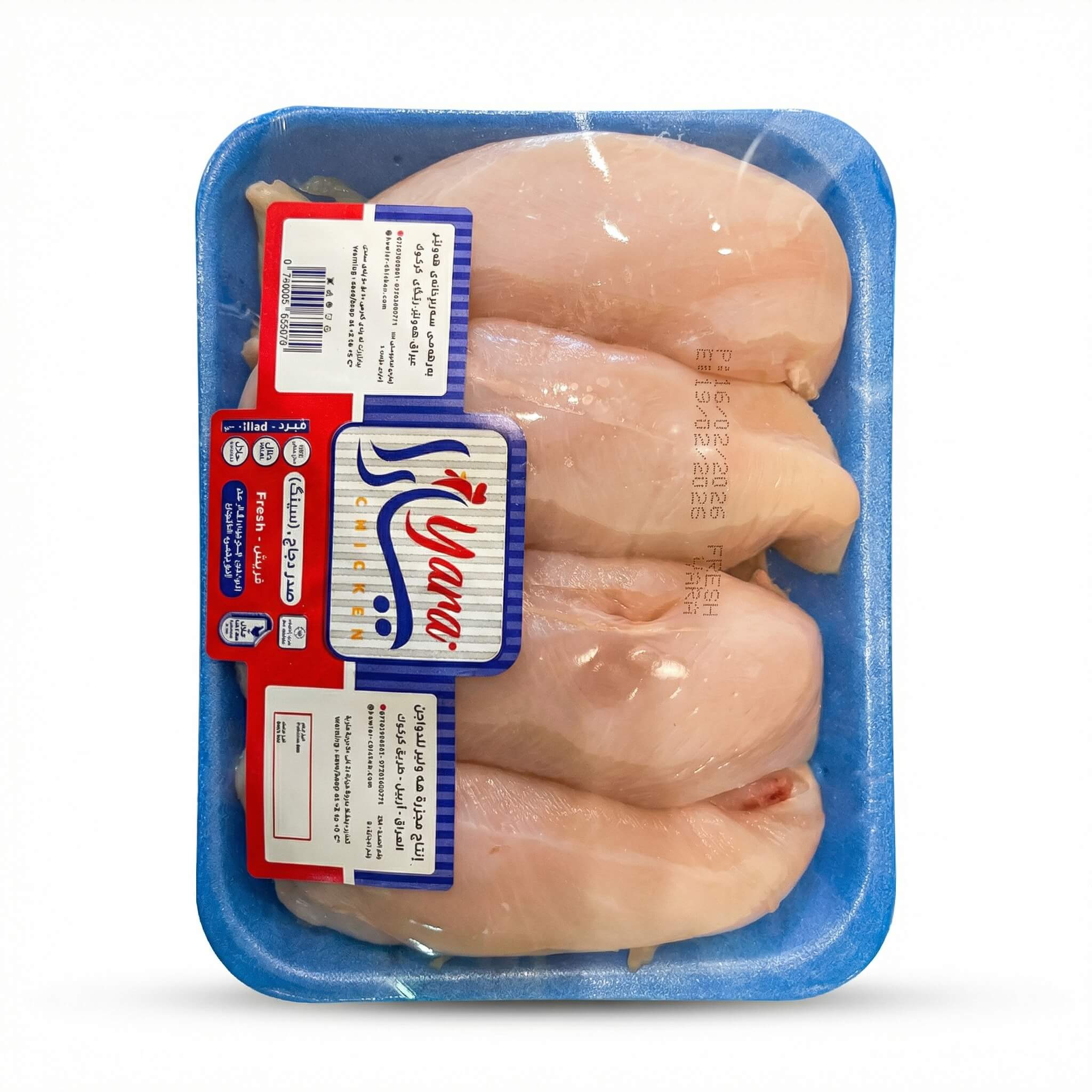 Yara Fresh Chicken Breast (Steak)
