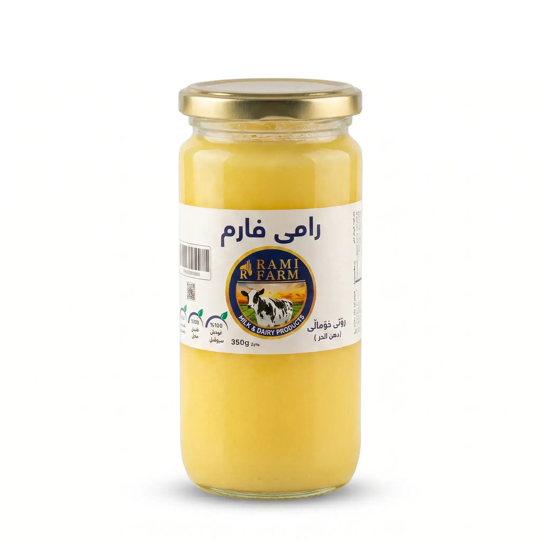 Rami Farm Pure Ghee
