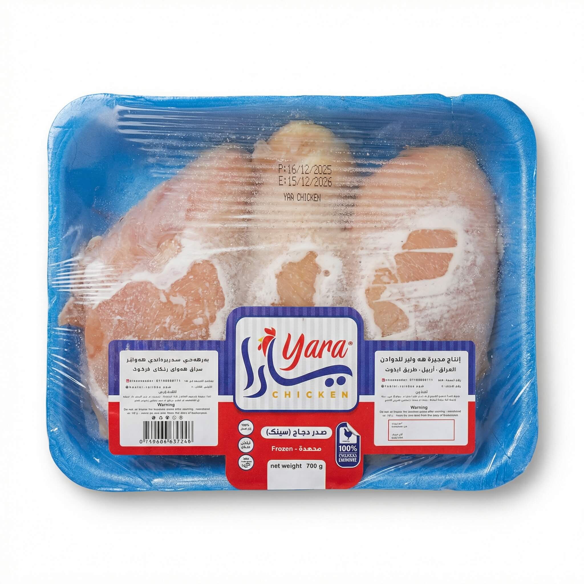 Yara Frozen Chicken Breast