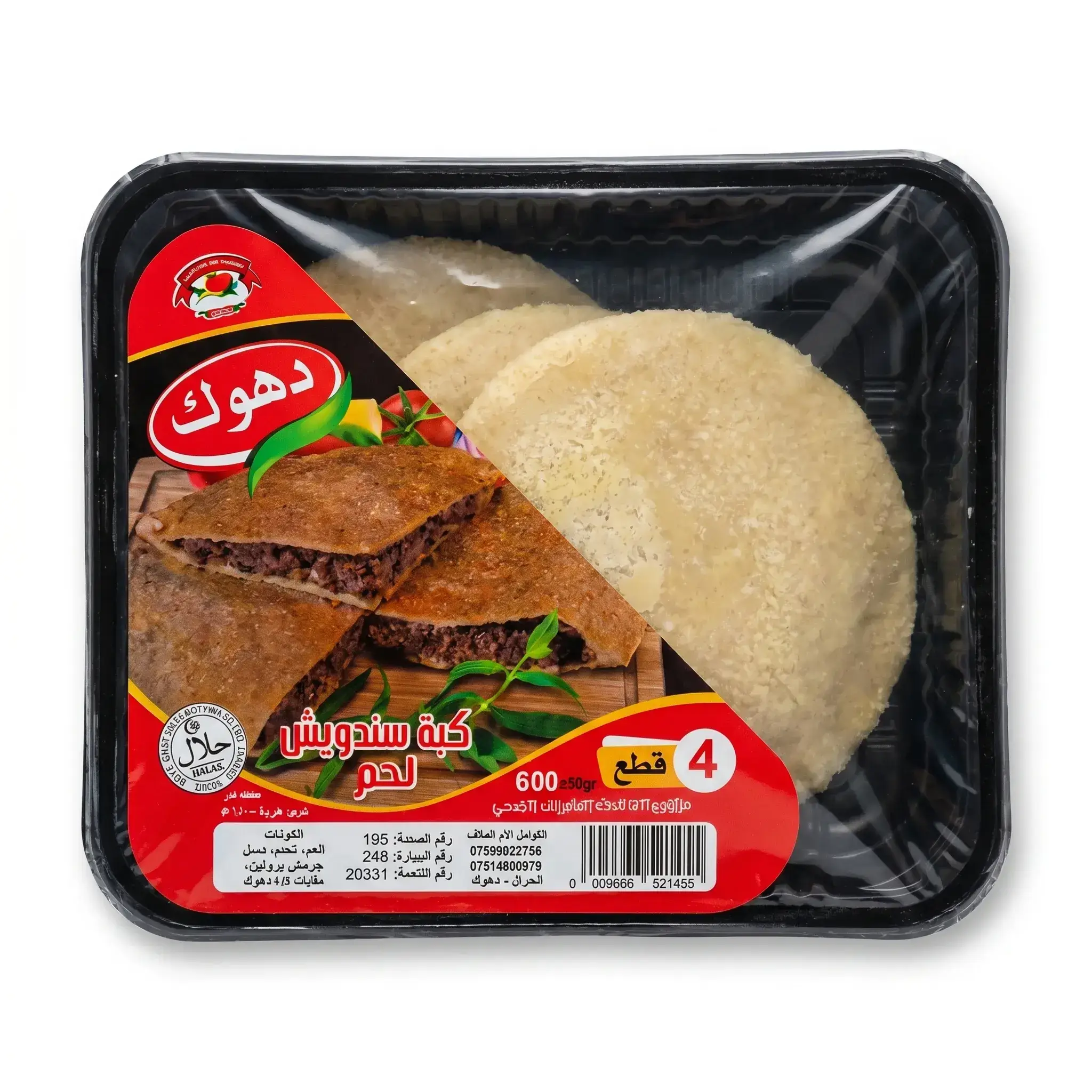 Duhok Meat Sandwich Kubba