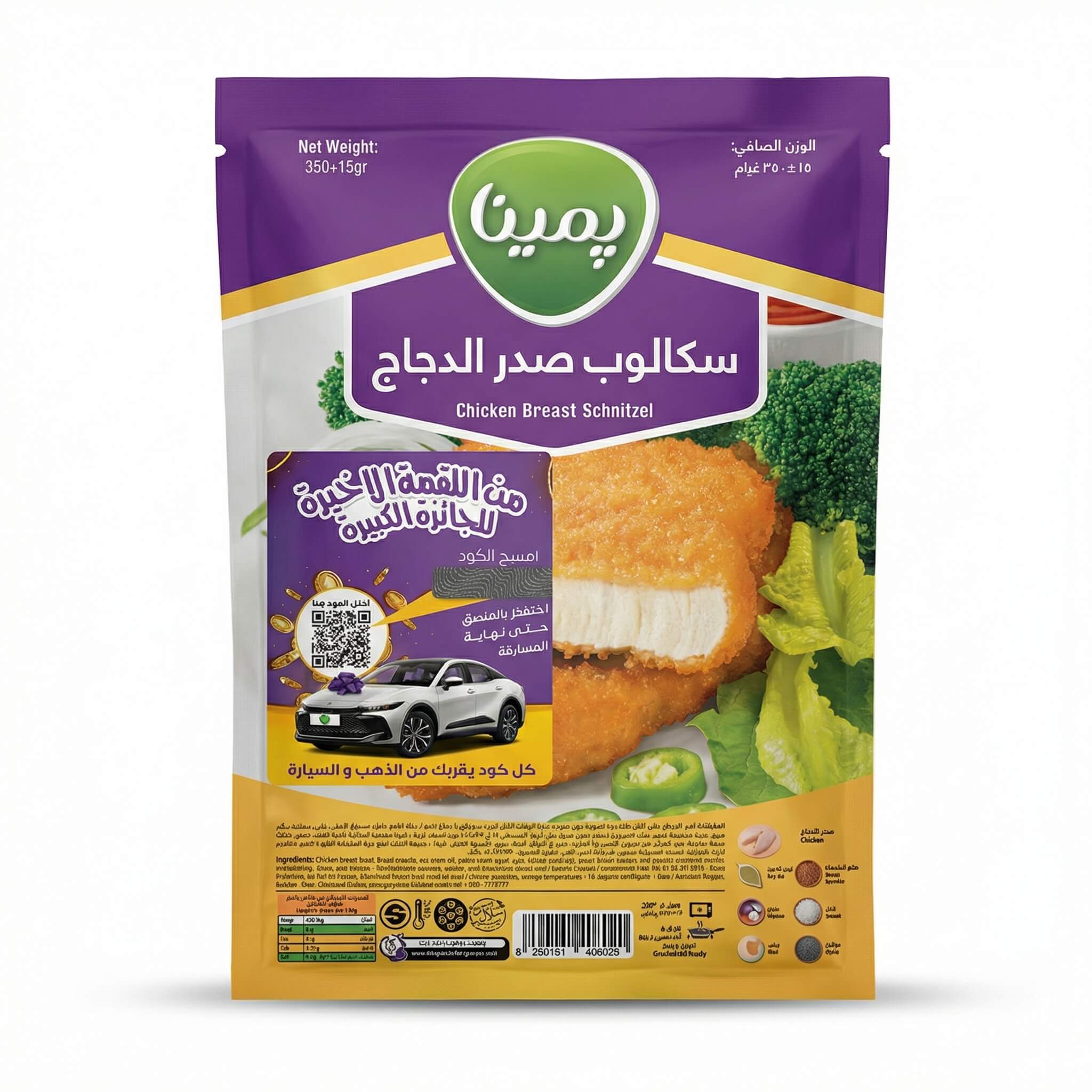 Pemina Chicken Breast Schnitzel