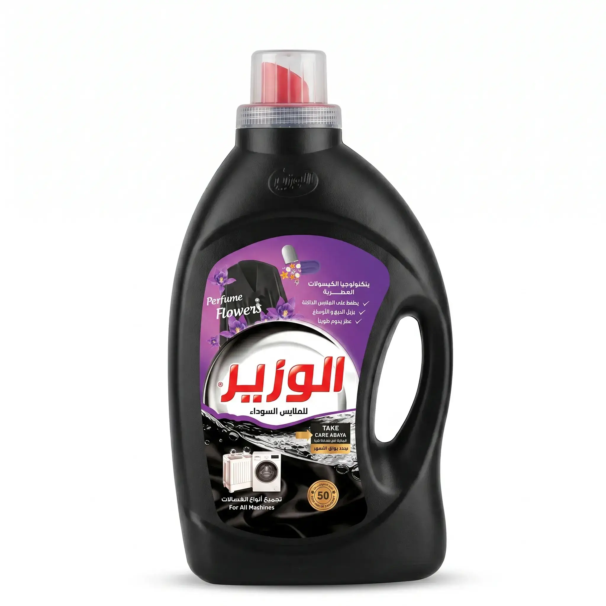 Al-Wazir Liquid Detergent for Black Clothes - Perfume Flowers