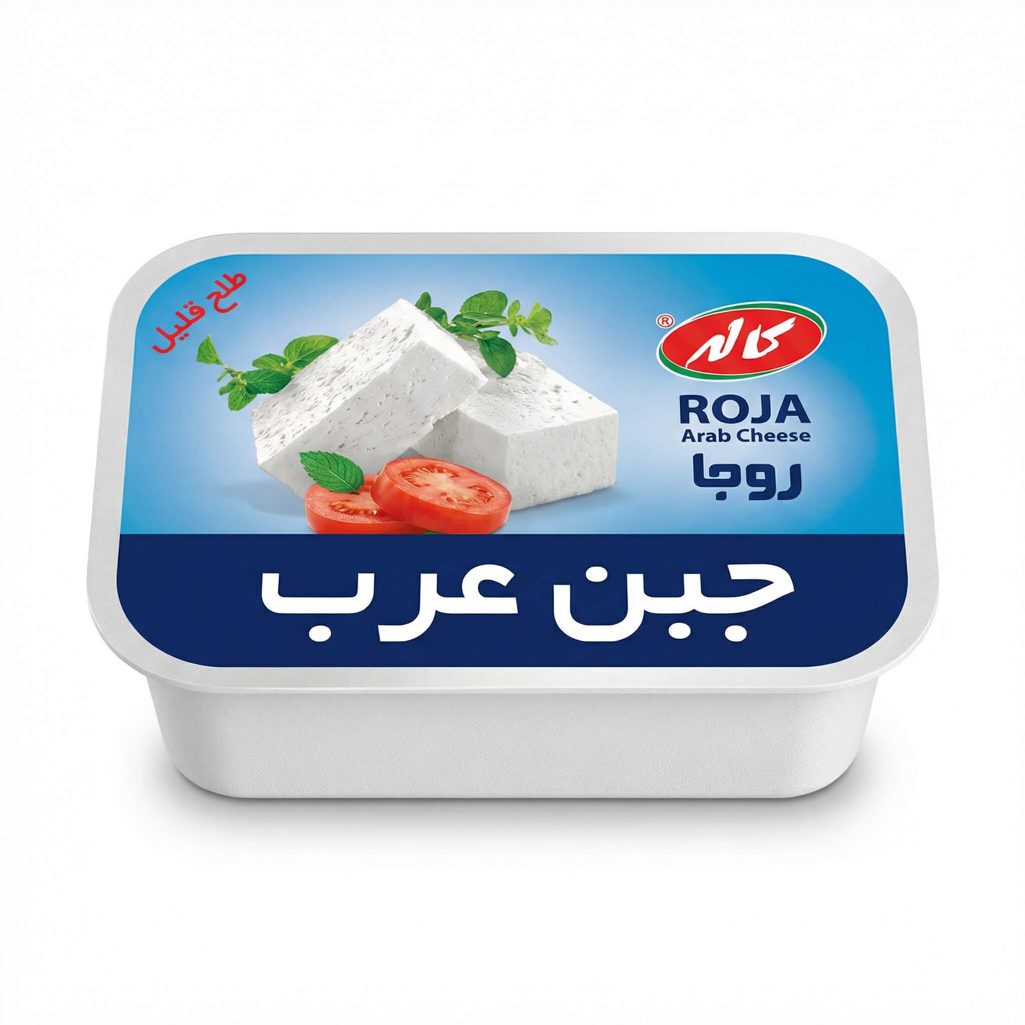 Kalleh Roja Arab Cheese
