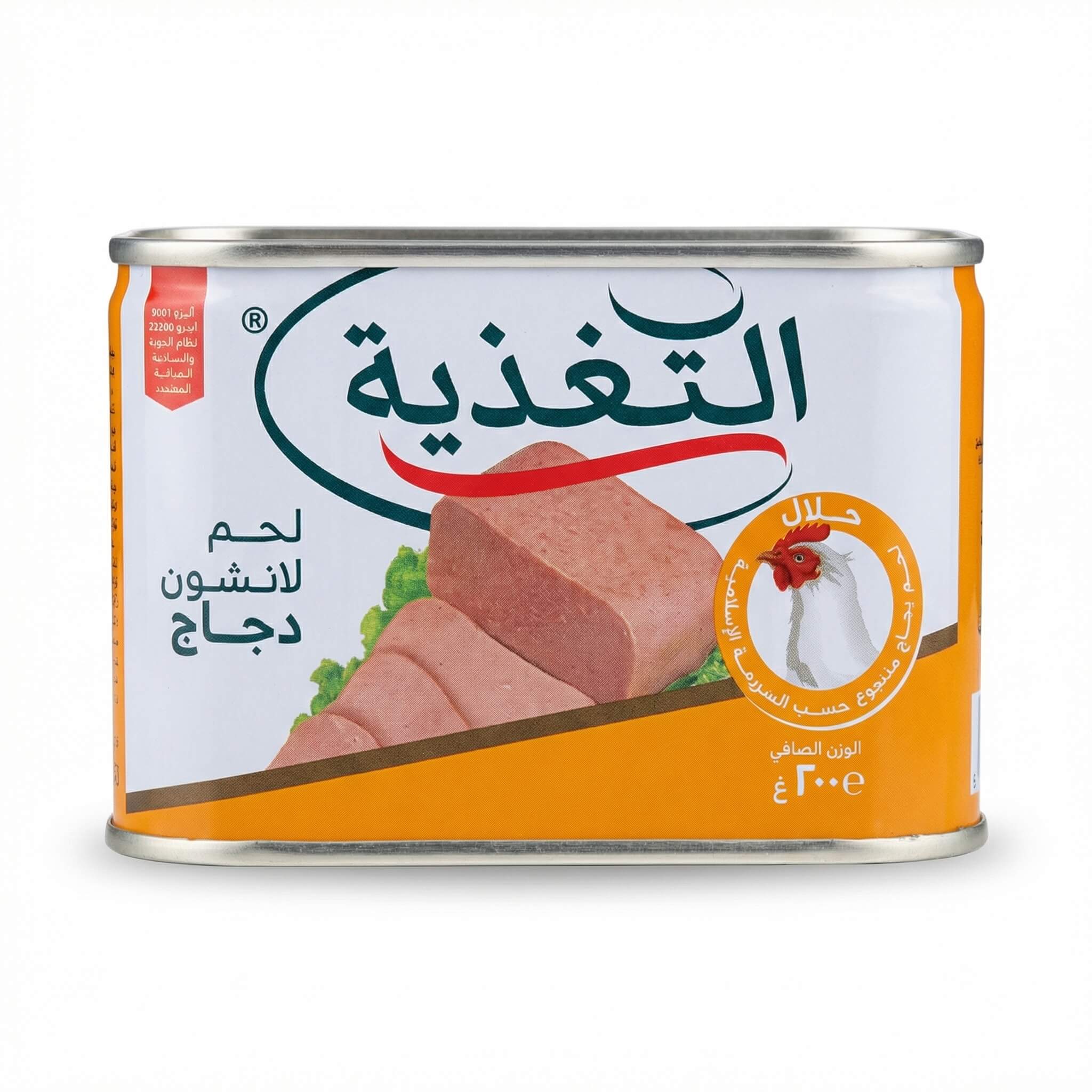 Al Taghziah Chicken Luncheon Meat