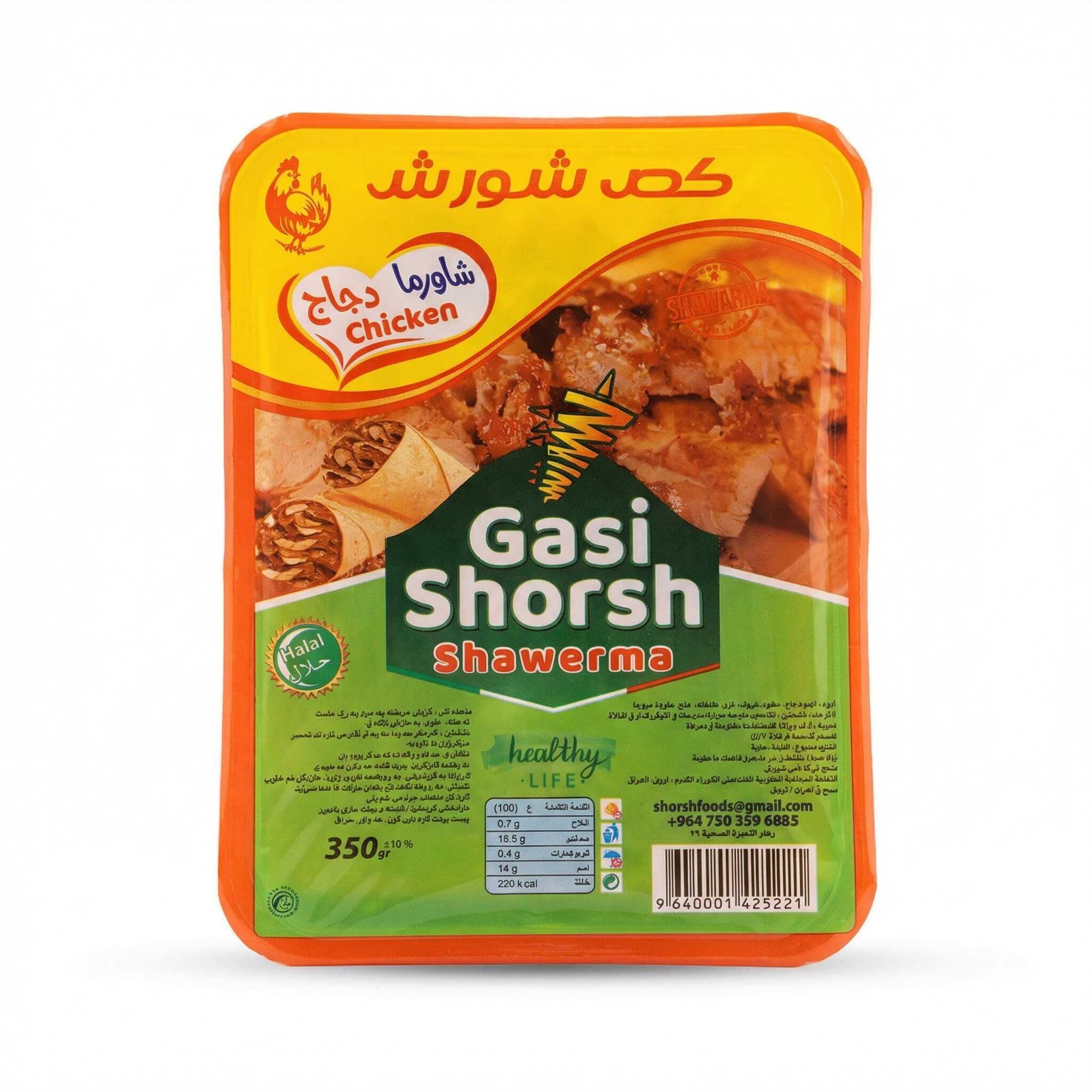 Gasi Shorsh Chicken Shawarma