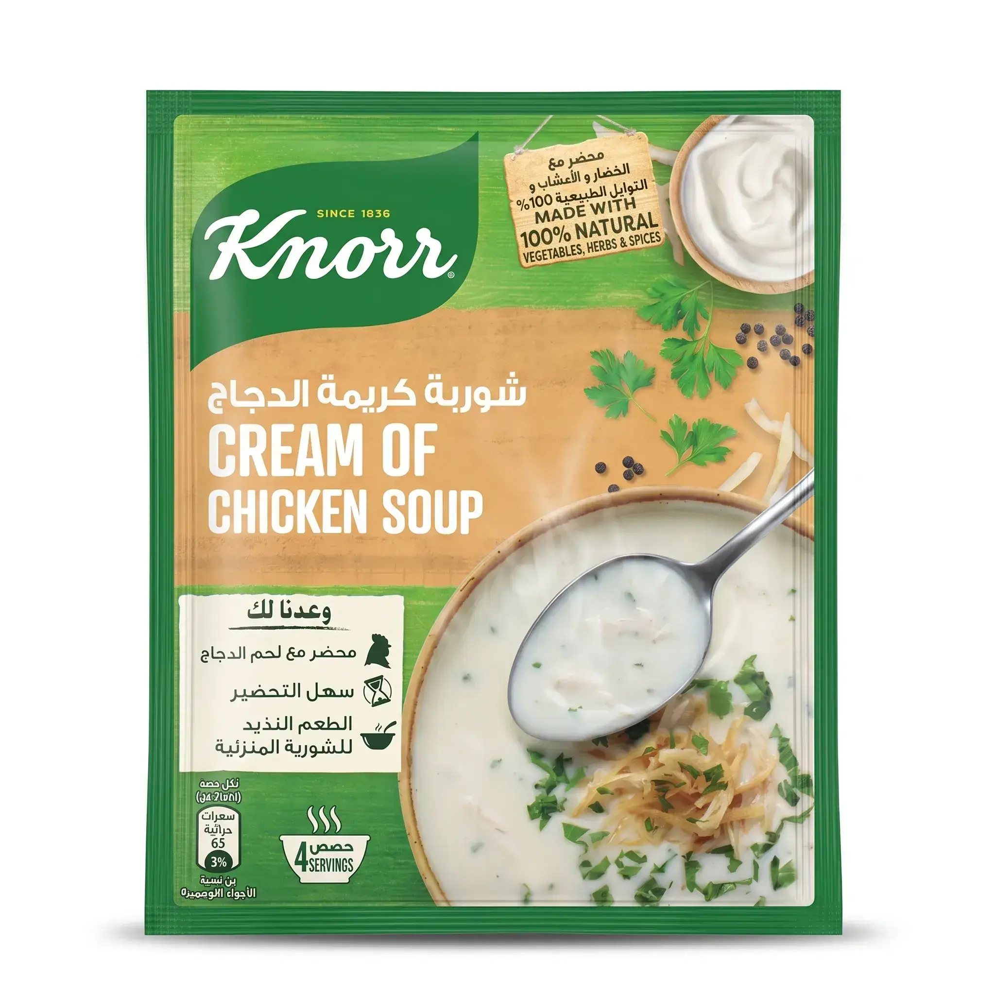 Knorr Cream of Chicken Soup