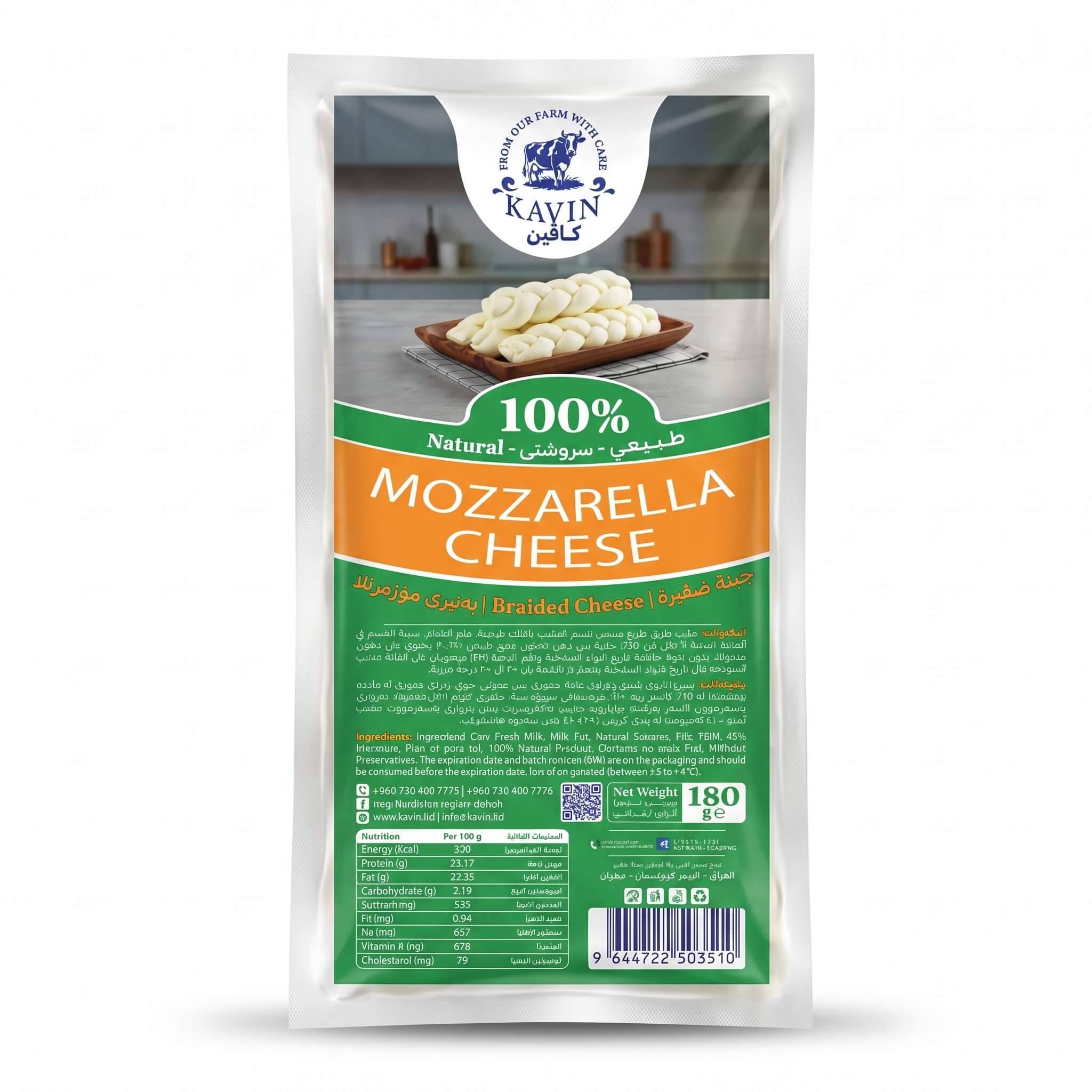 Kavin Braided Mozzarella Cheese