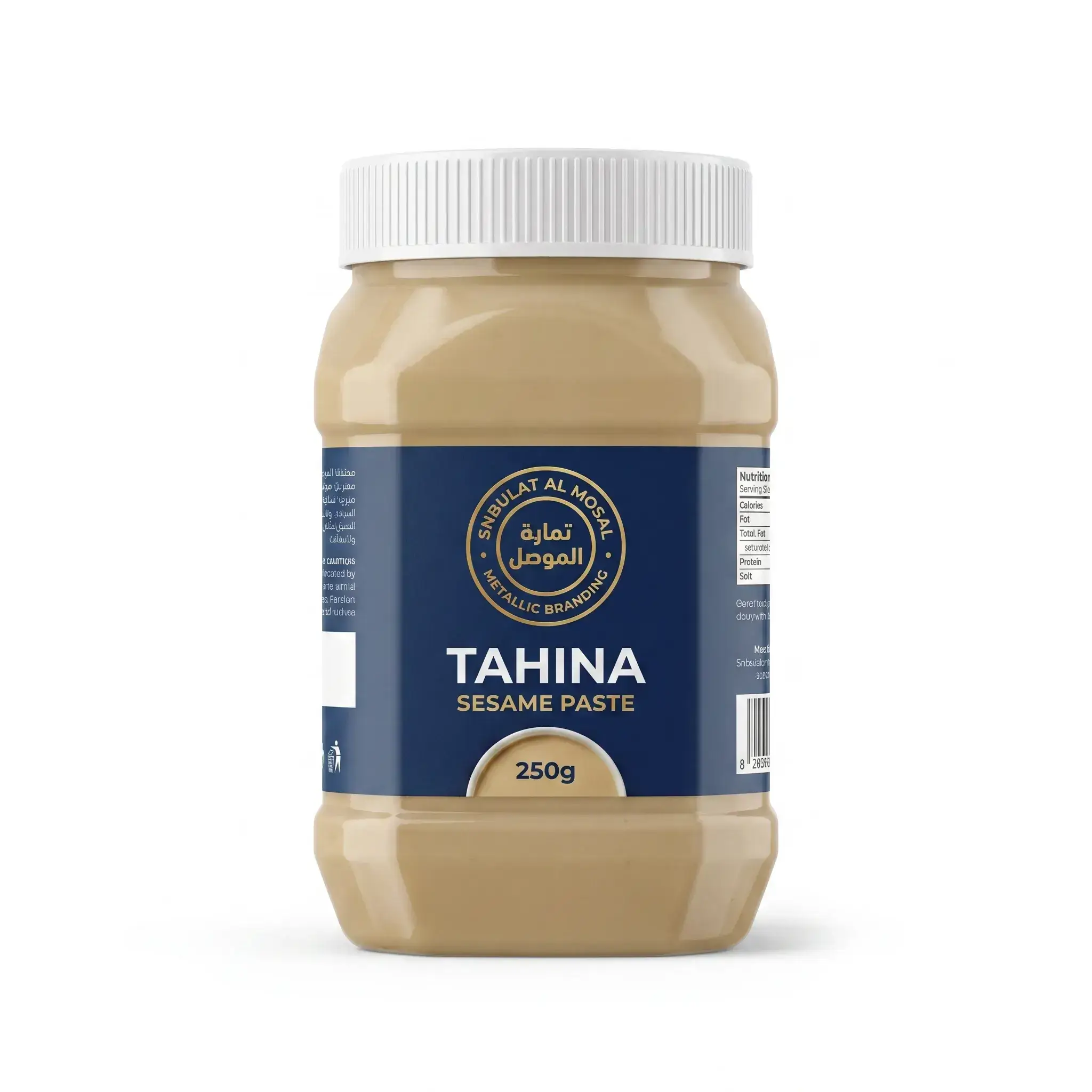 Snbulat Al Mosul Tahina Sesame Paste