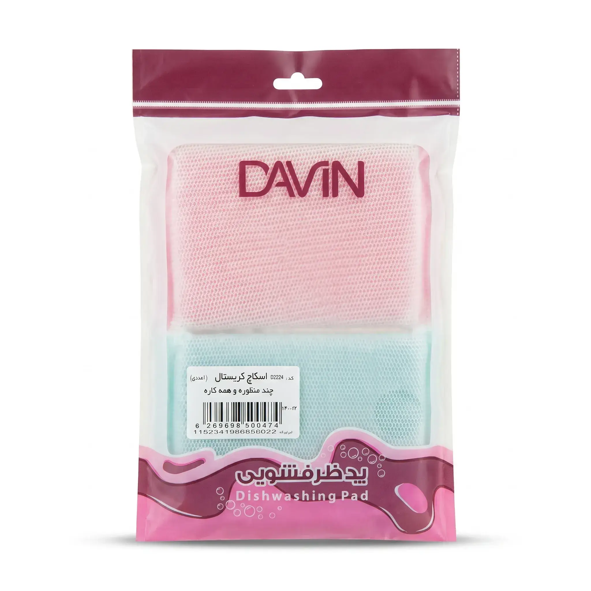 Davin Dishwashing Pad