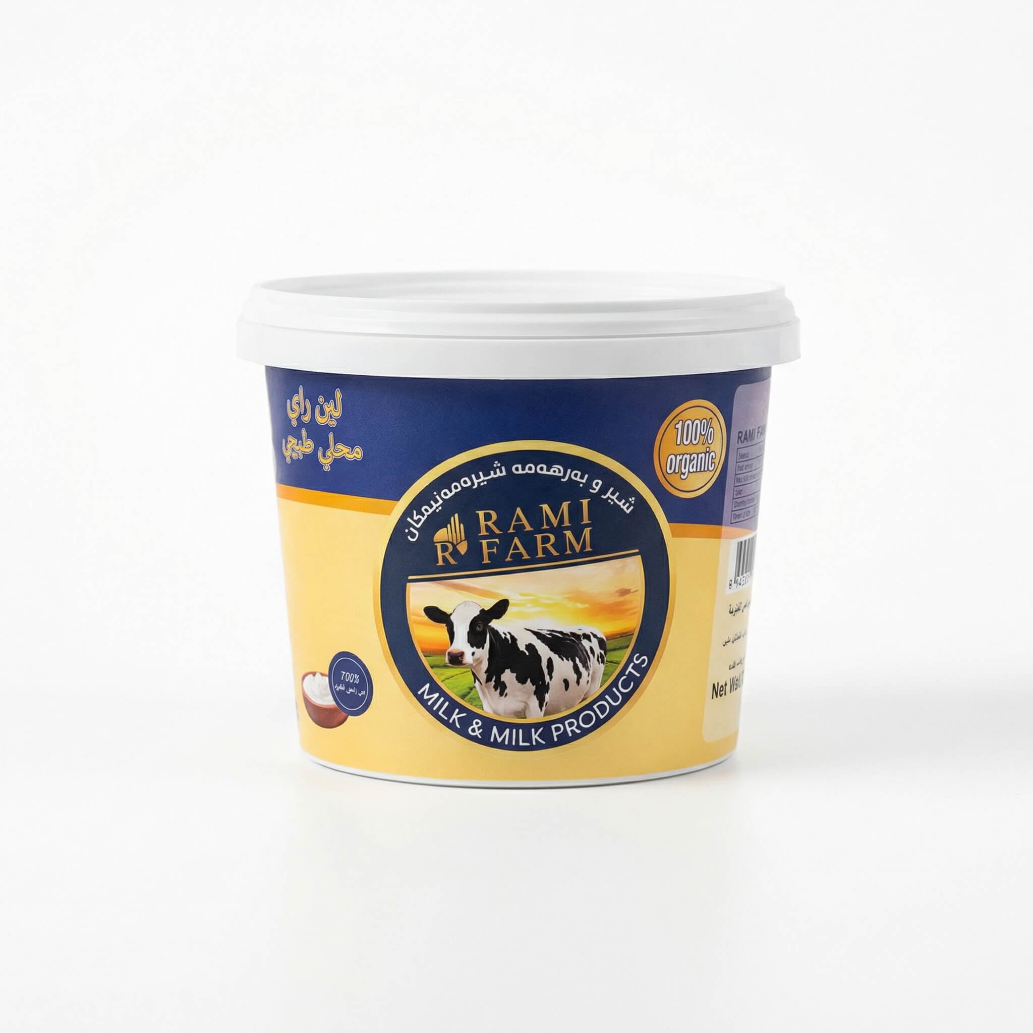 Rami Farm Natural Local Yogurt