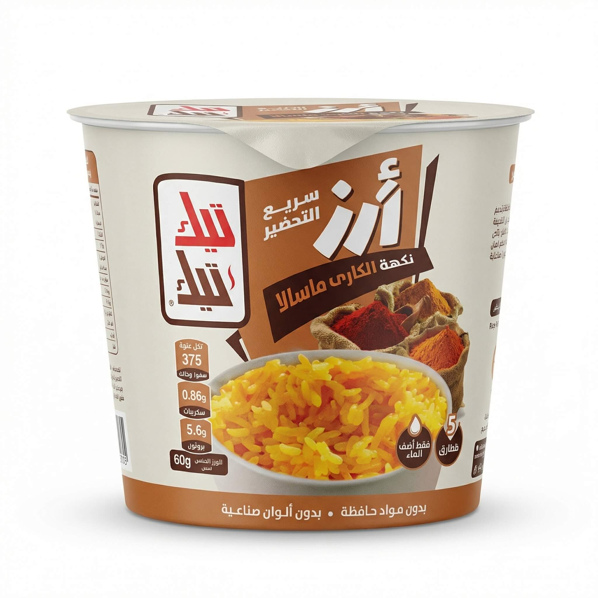Tika Tika Instant Rice Curry Masala Flavor