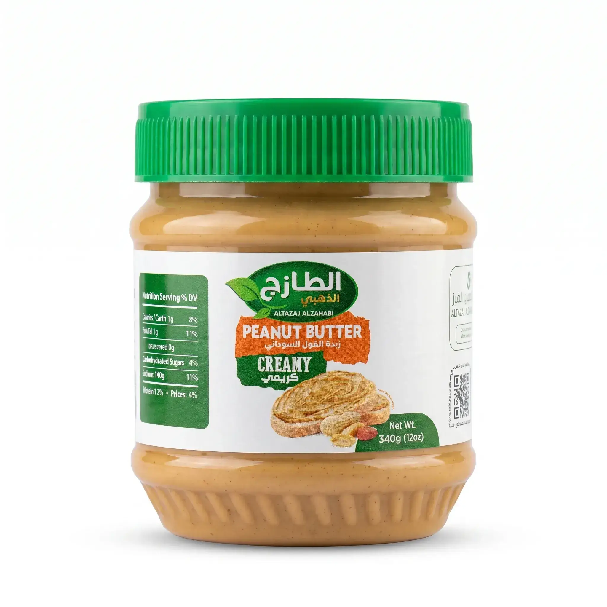 Altazaj Alzahabi Creamy Peanut Butter
