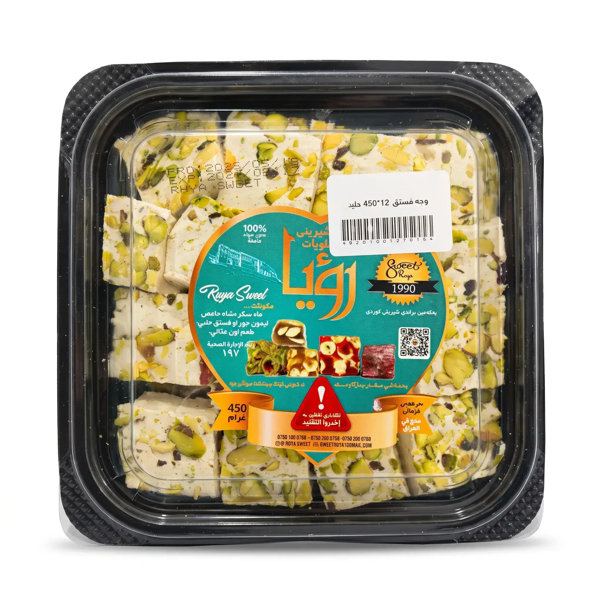 Roya Sweet Mixed Halva with Pistachio