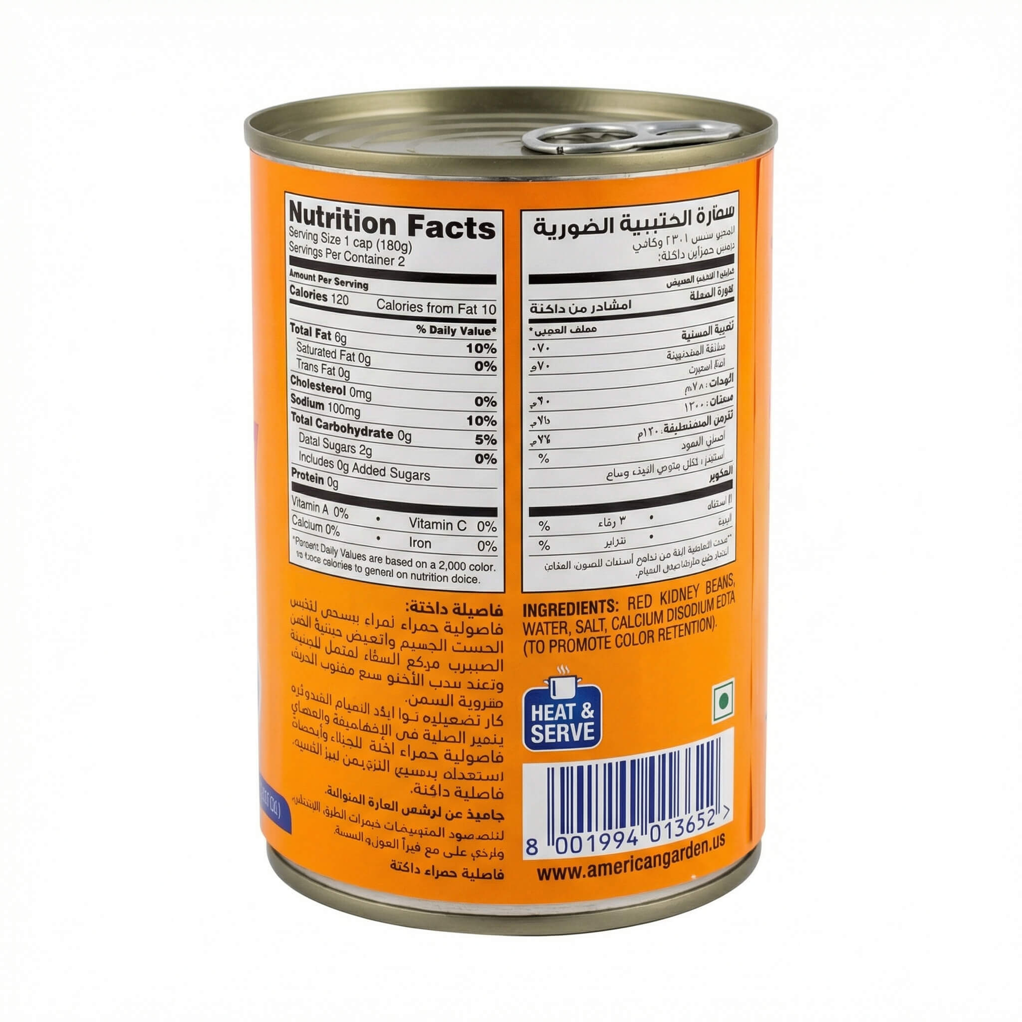 American Garden Dark Red Kidney Beans