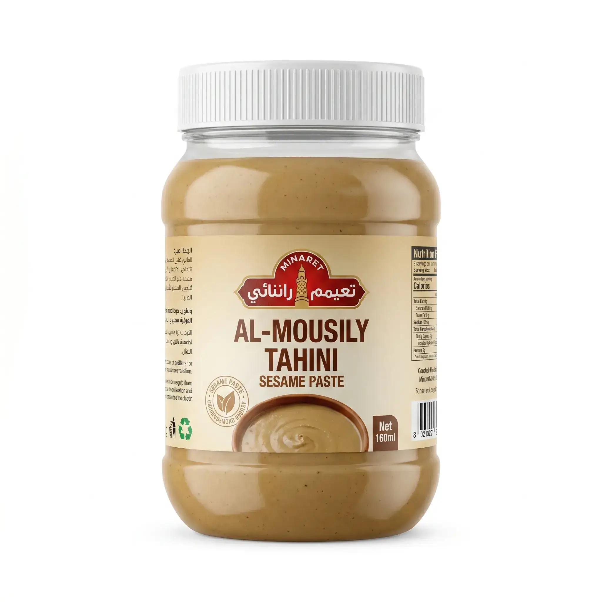 Minaret Al-Mousily Rashi (Tahini)
