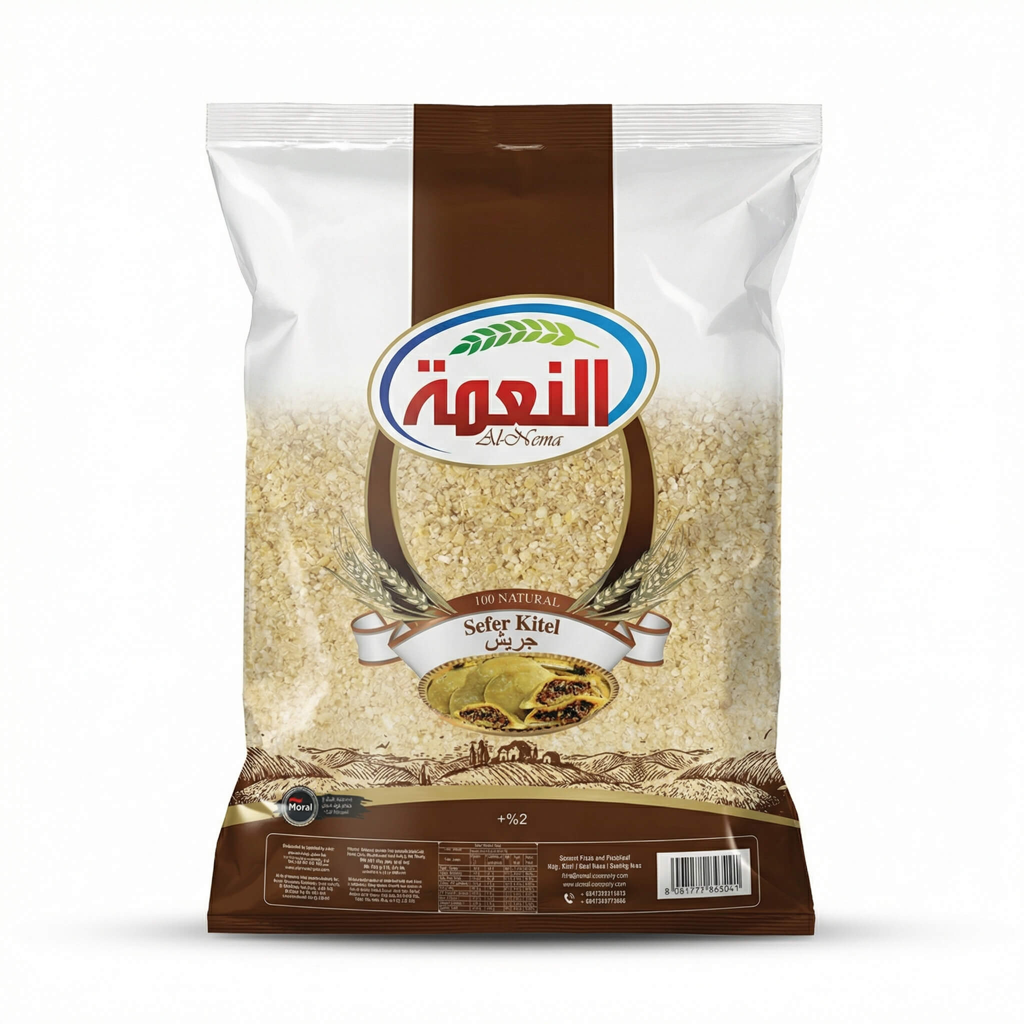 Al-Nema Sefer Kitel Jarish