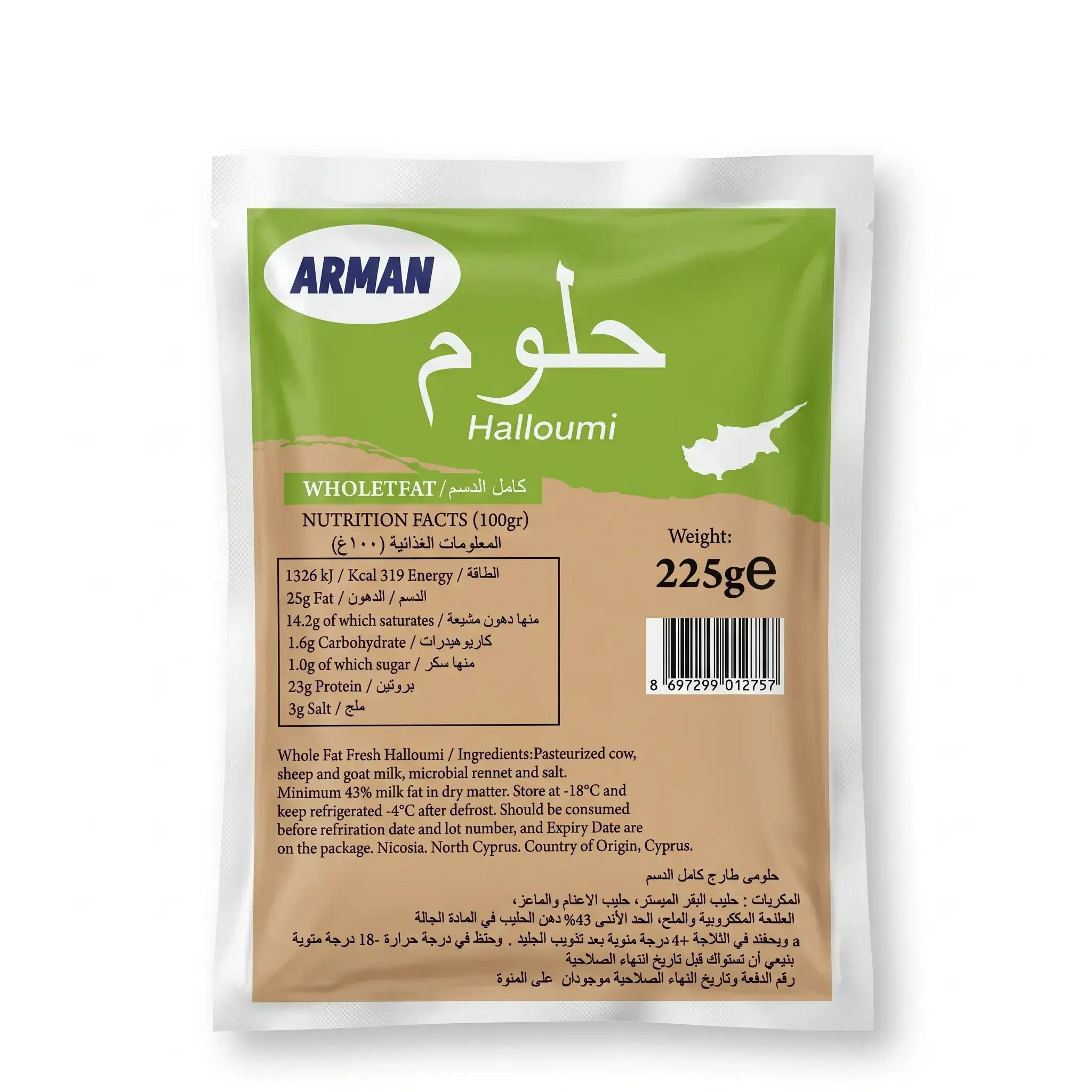Arman Whole Fat Fresh Halloumi Cheese