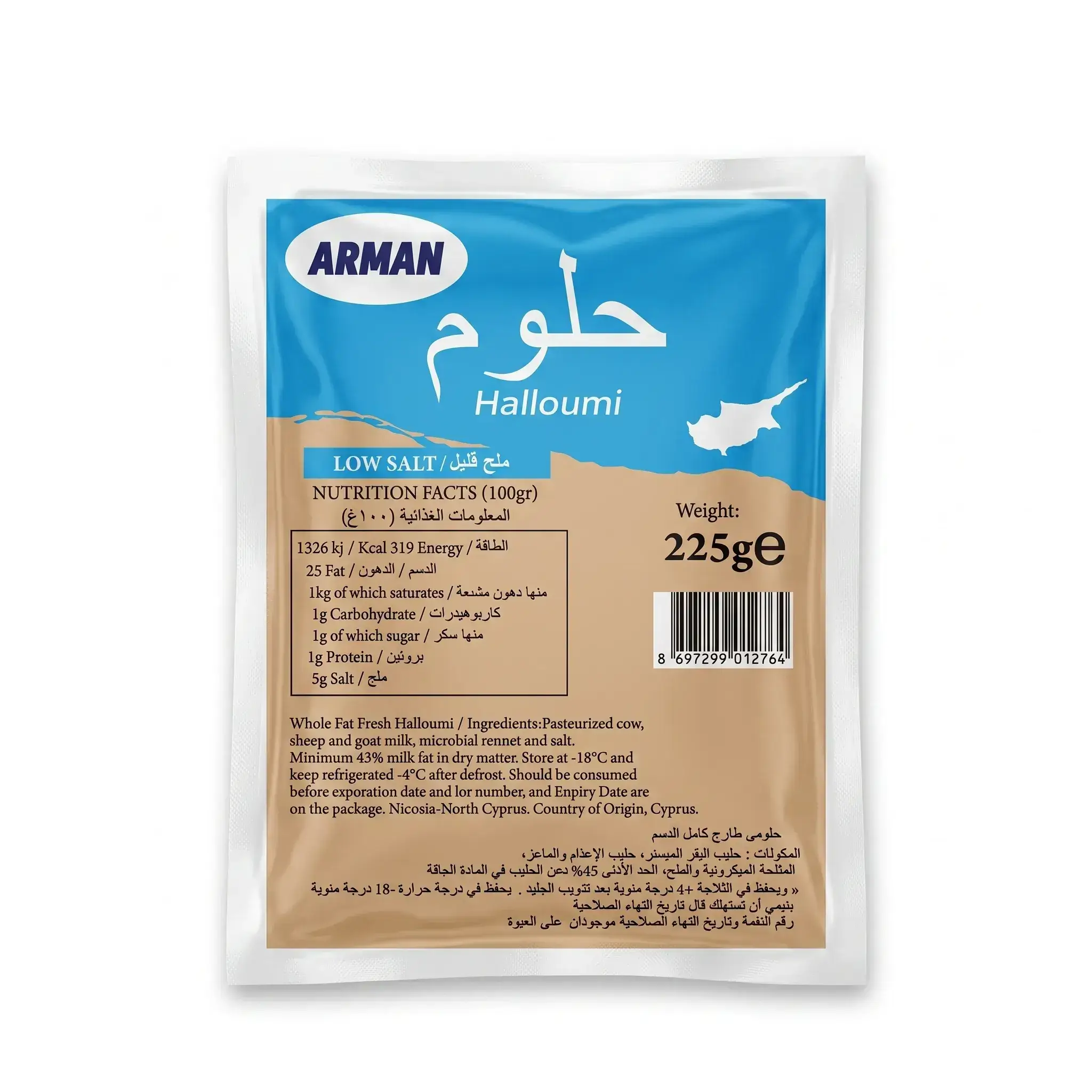 Arman Low Salt Halloumi Cheese