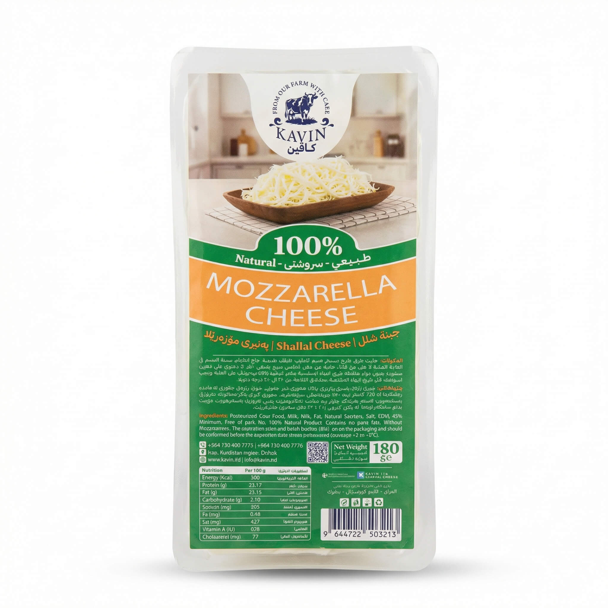 Kavin Shallal Mozzarella Cheese