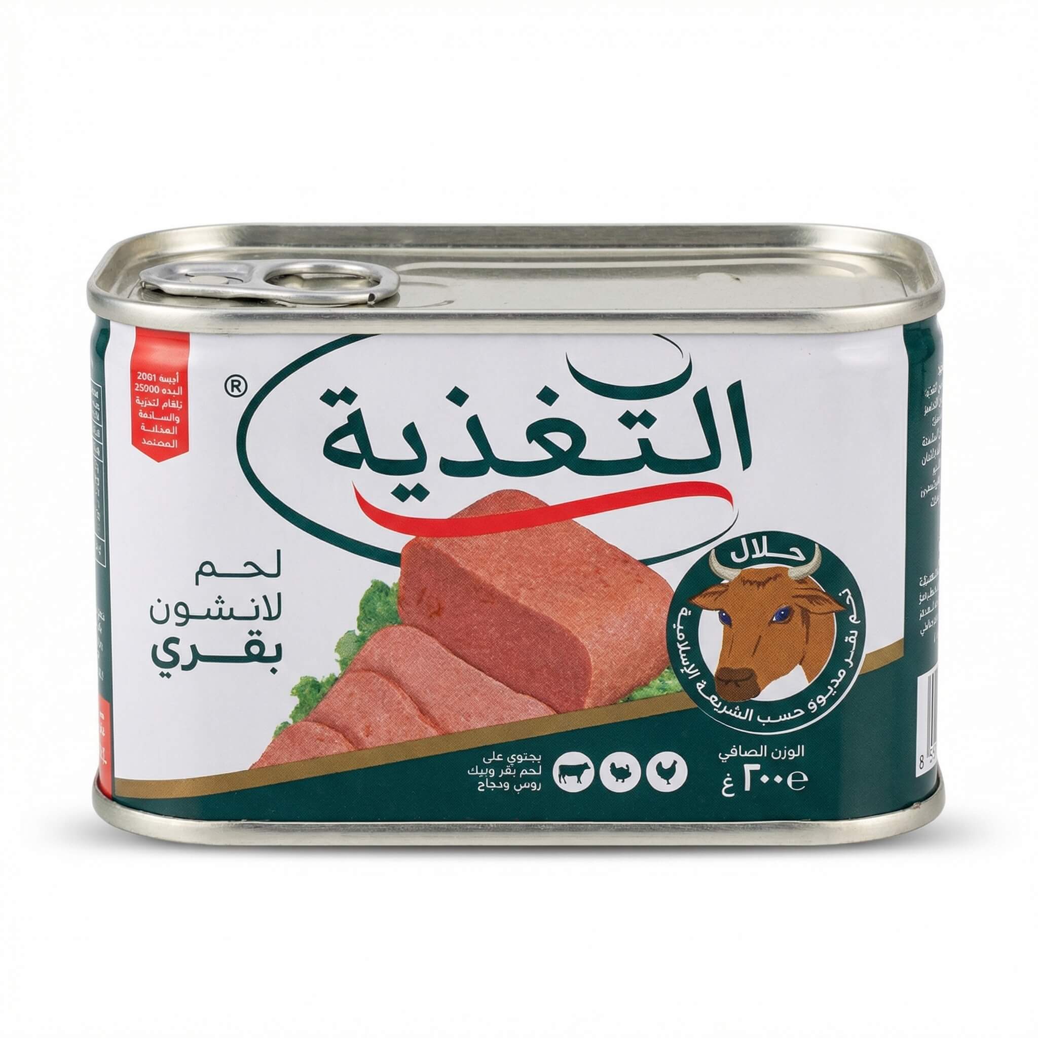 Al-Taghzia Beef Luncheon Meat