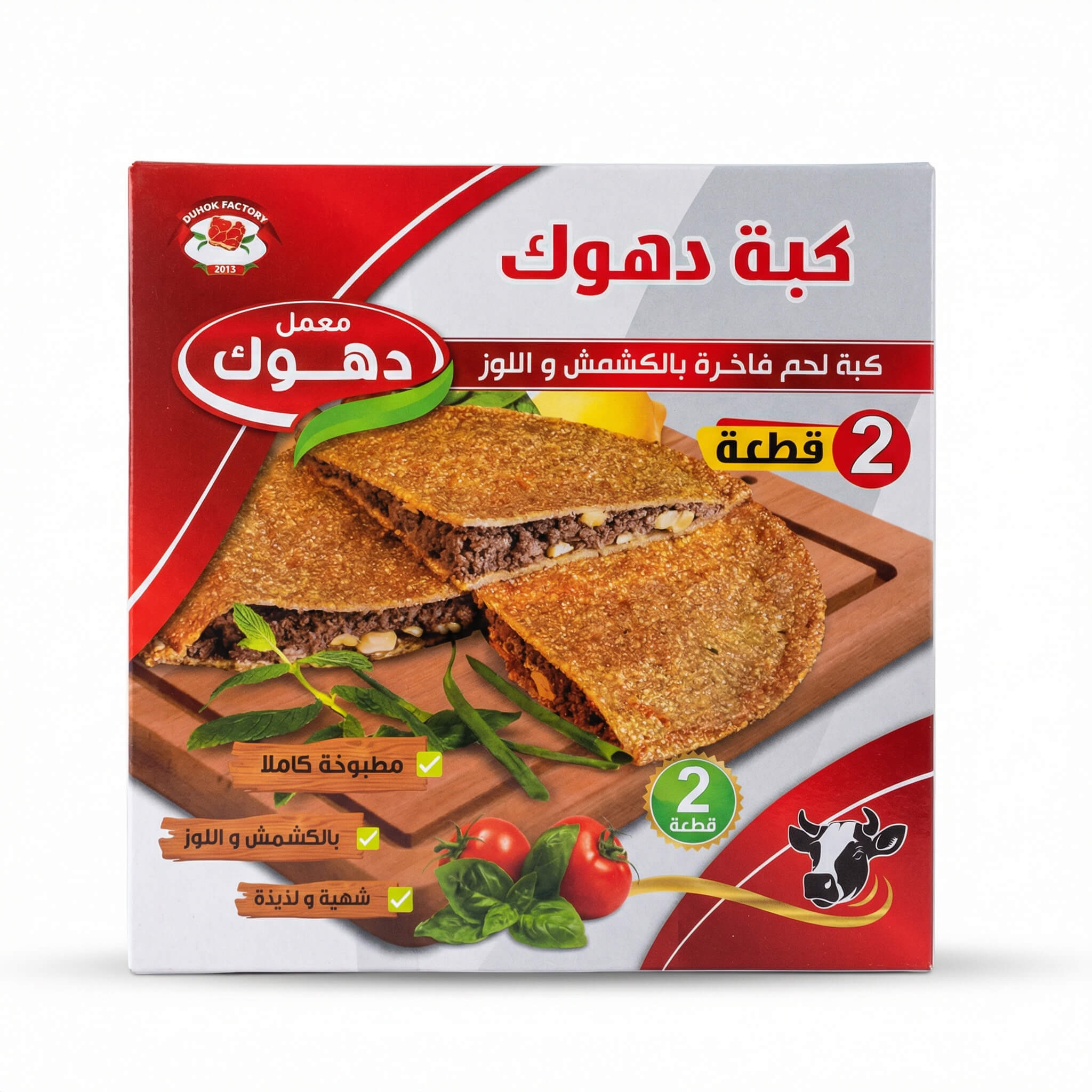 Duhok Factory Premium Beef Kubba with Raisins and Almonds