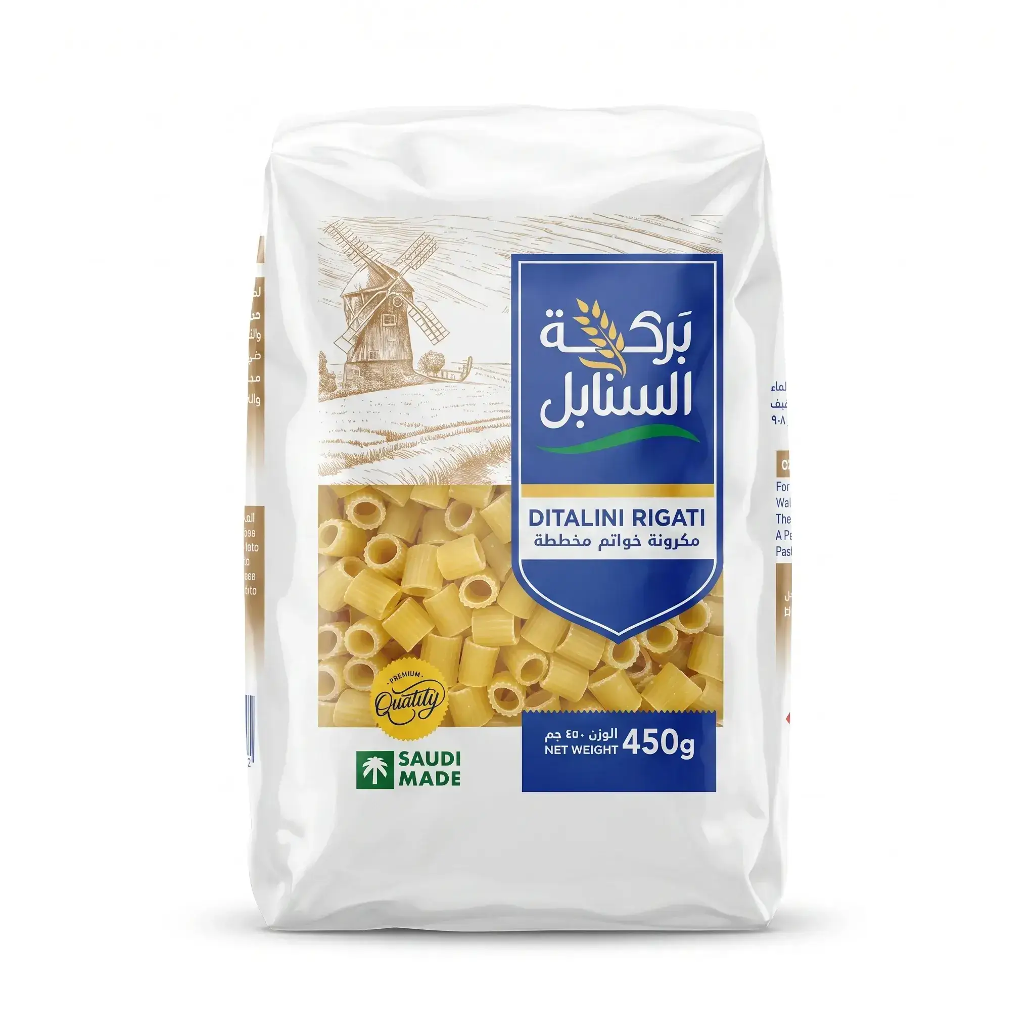 Barakat Al-Sanabel Ditalini Rigati Pasta