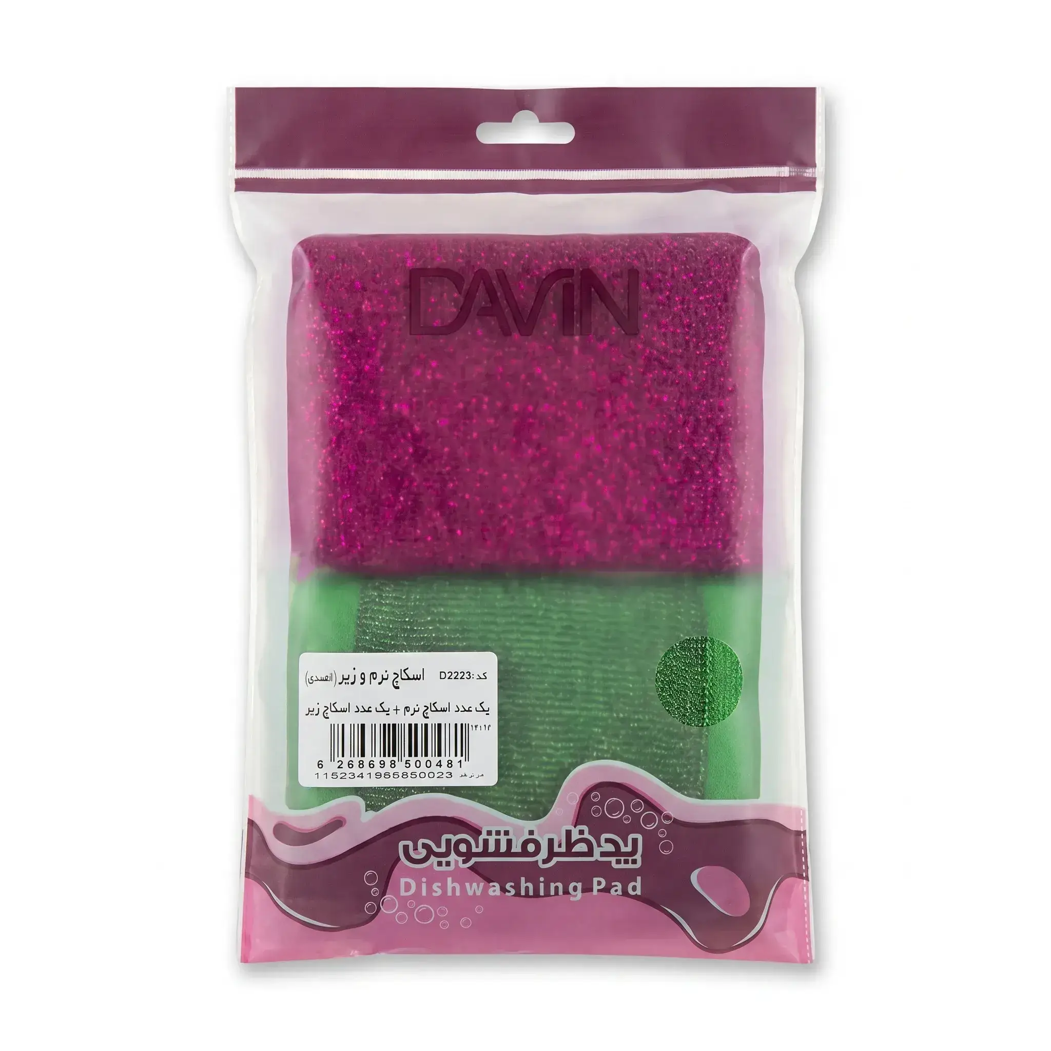 Davin Dishwashing Pad (2 Pieces)