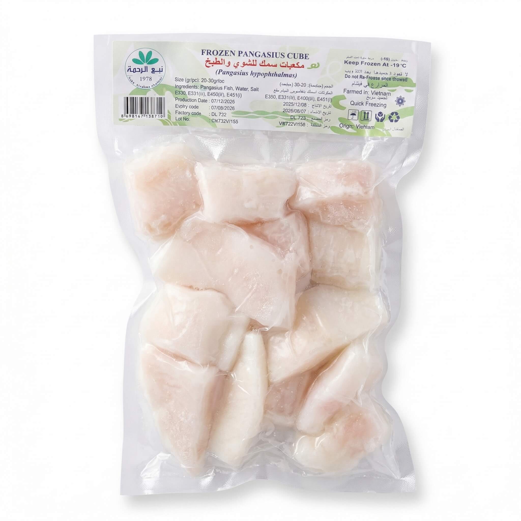 Nabaa Al-Rahma Frozen Pangasius Cubes