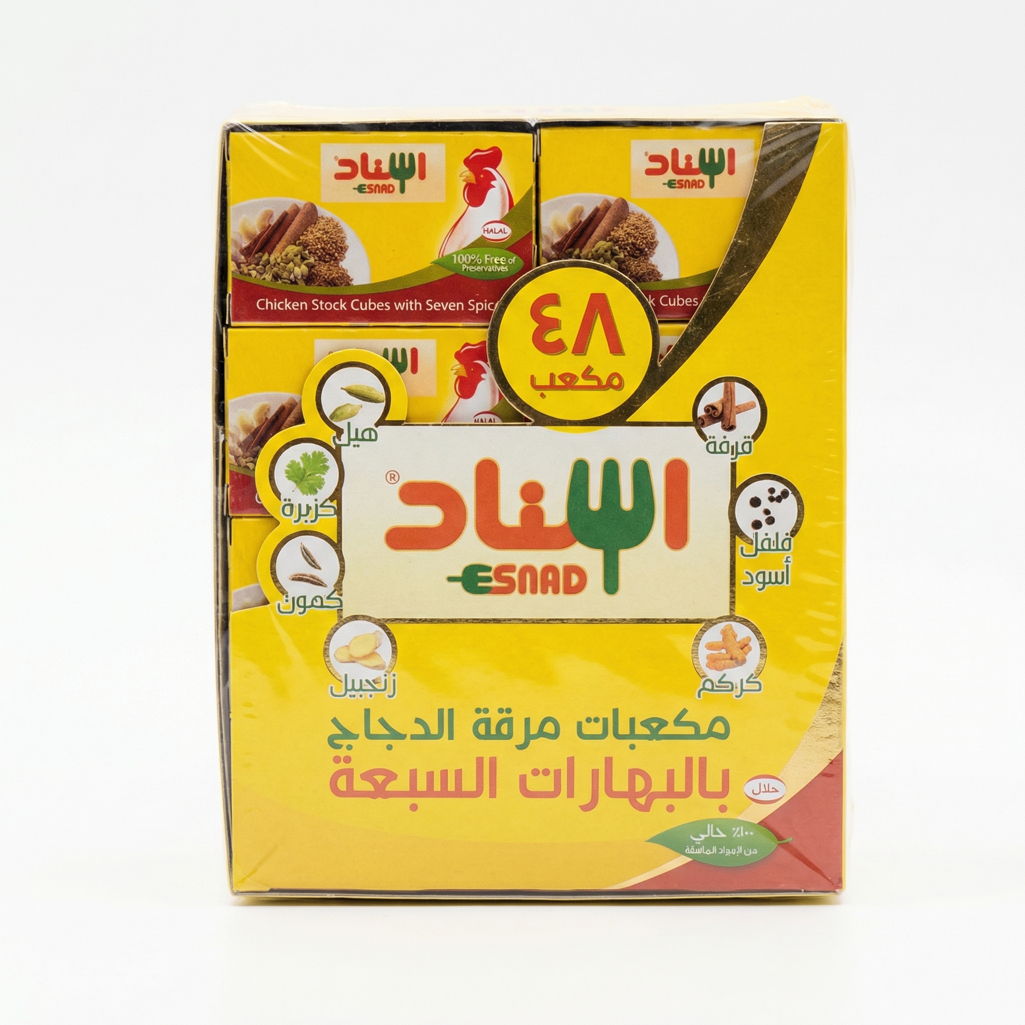 Esnad Chicken Stock Cubes with Seven Spices
