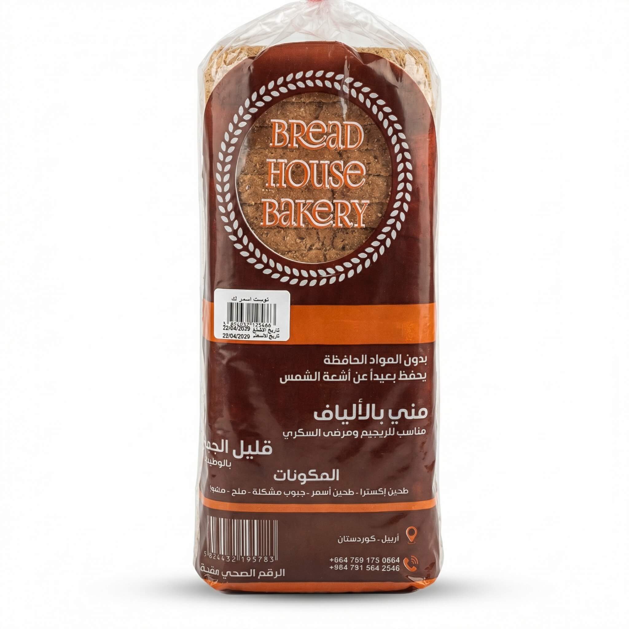Bread House Bakery Brown Toast