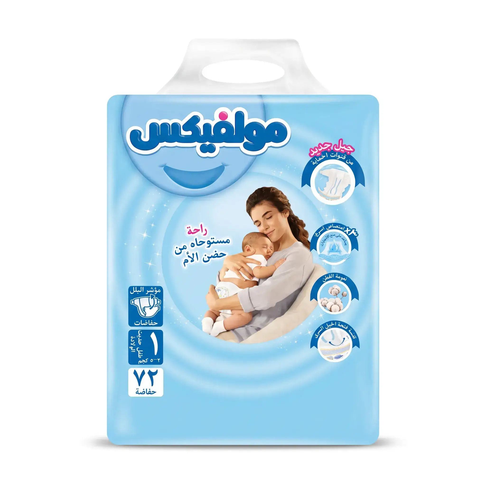Molfix Baby Diapers Size 1 Newborn 2-5kg 72 Diapers