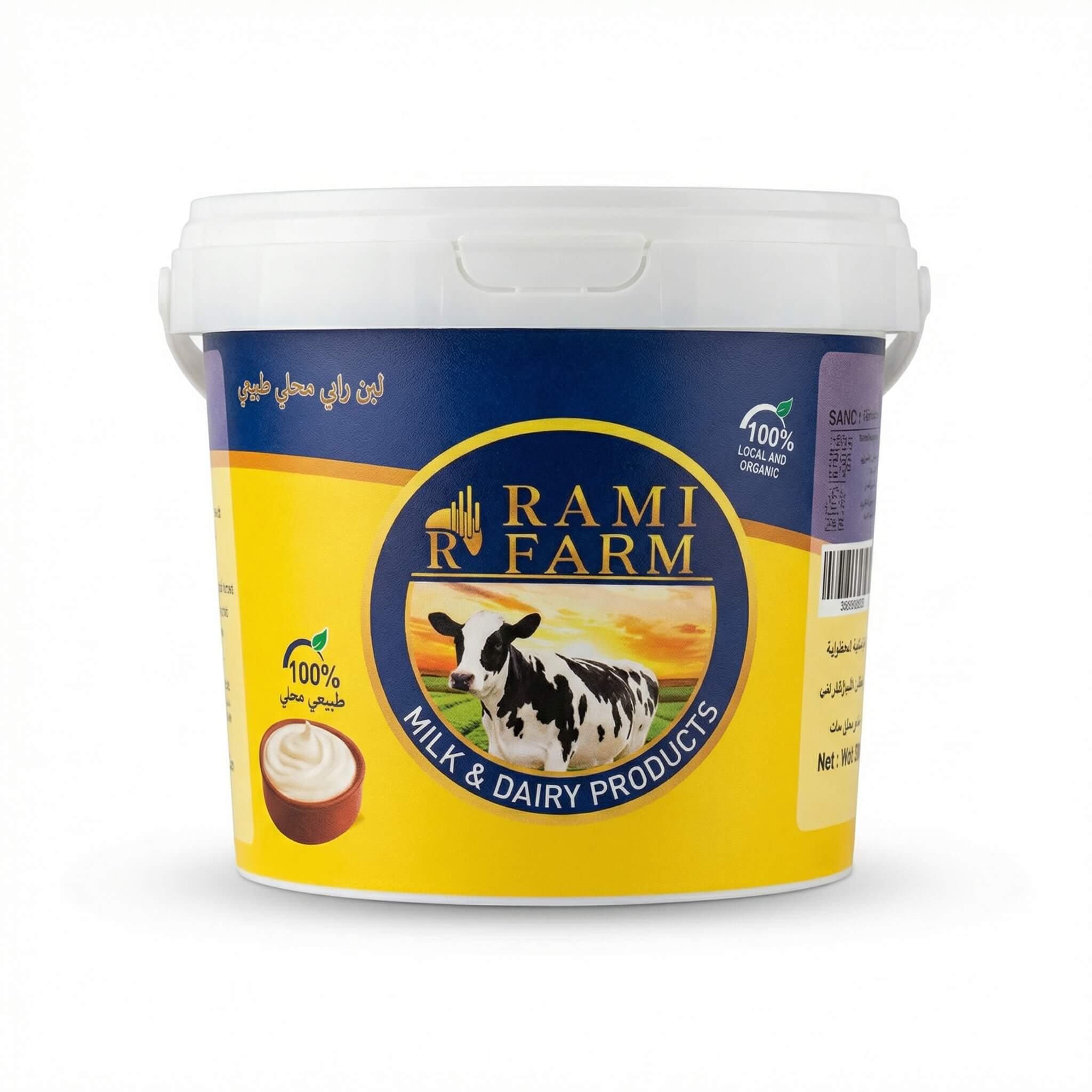 Rami Farm Natural Local Yogurt