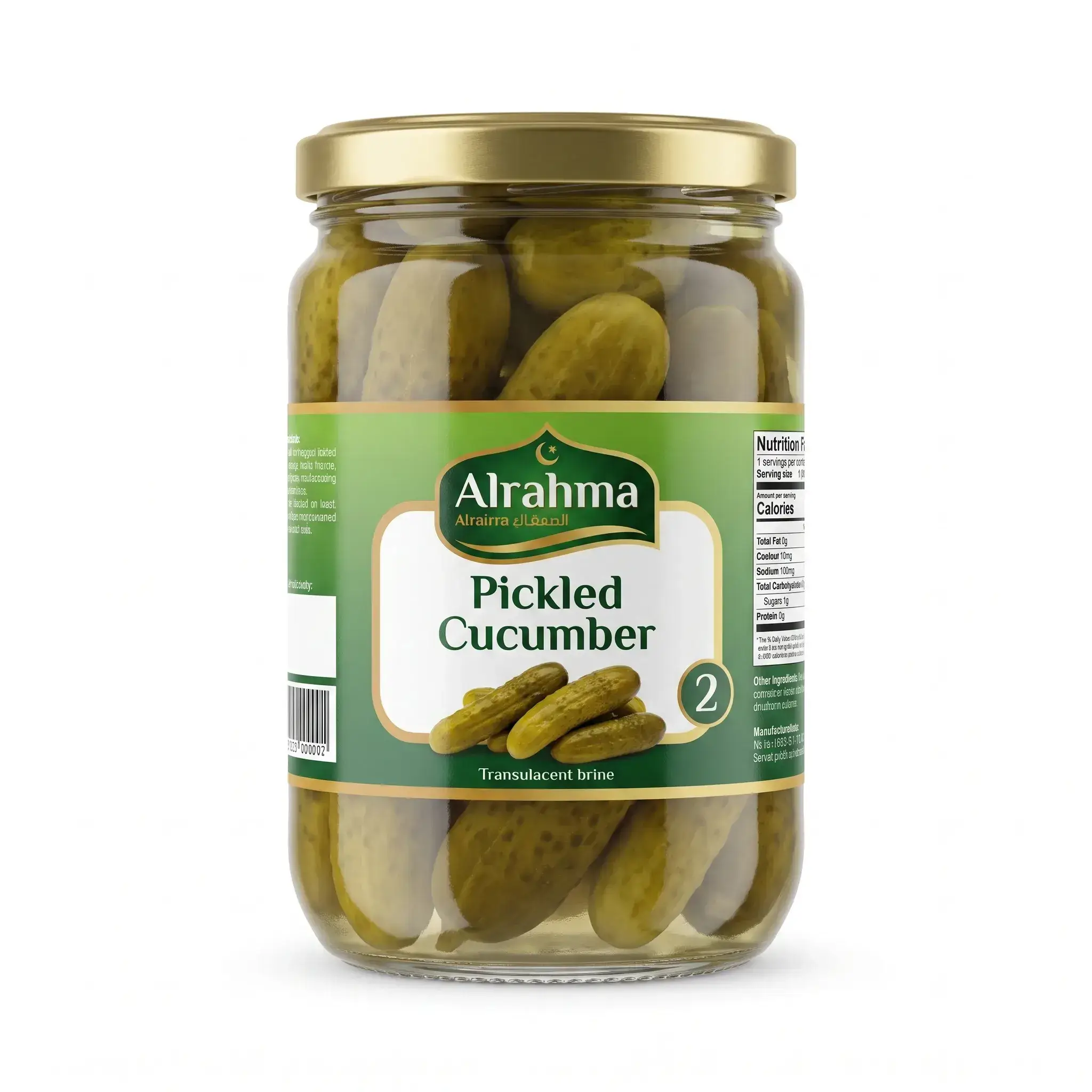 Alrahma Pickled Cucumber (Number 2)