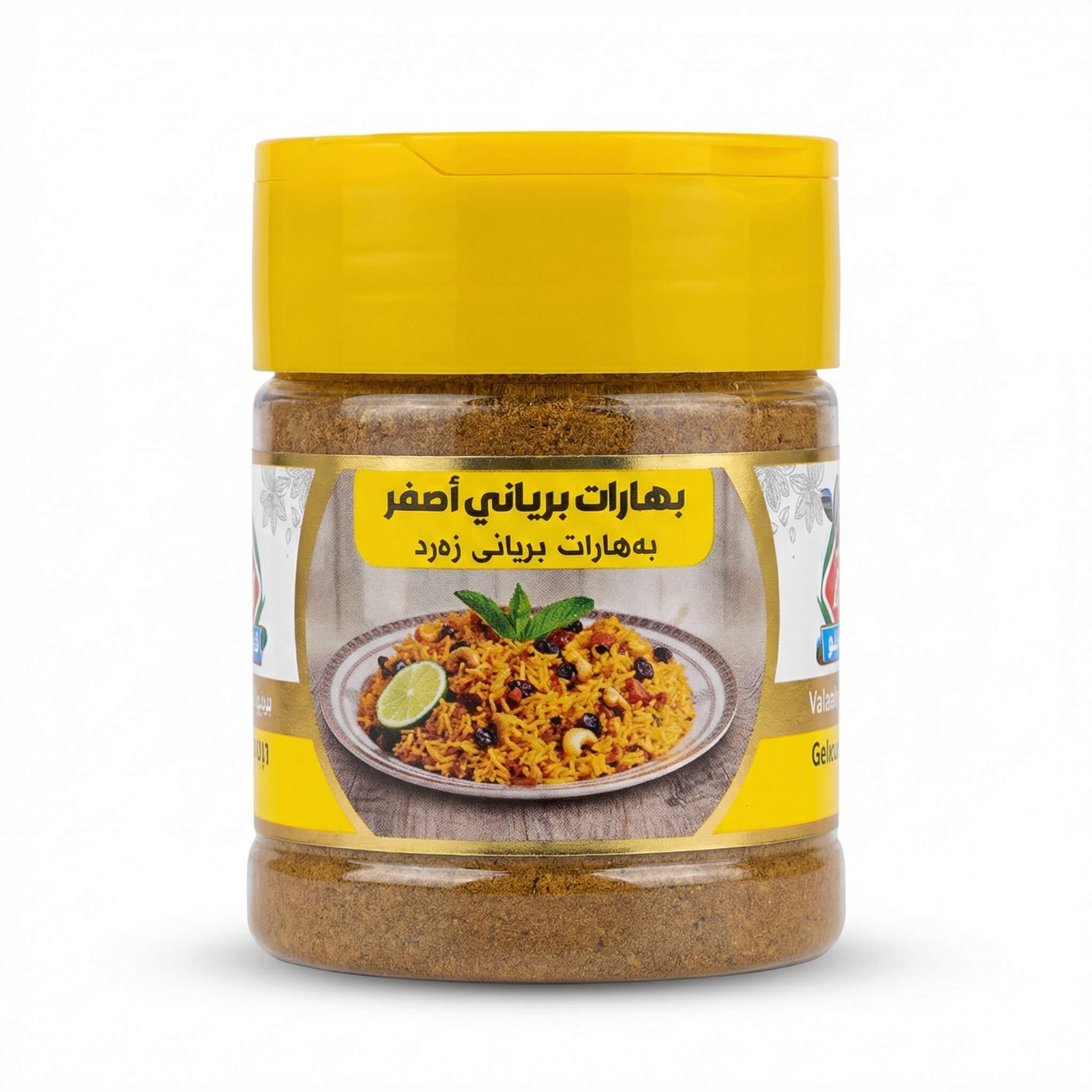Yellow Biryani Spices