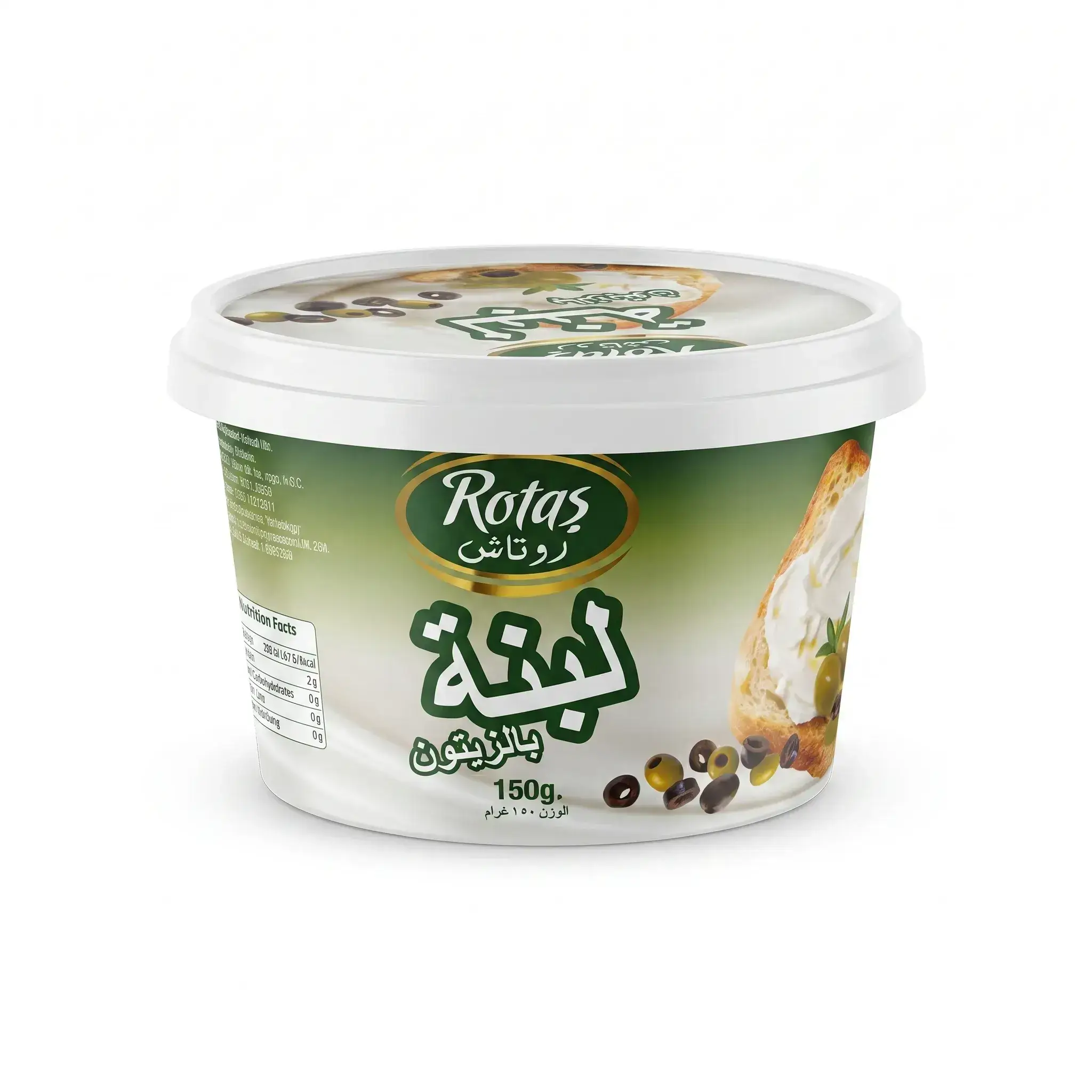 Rotas Labneh with Olives