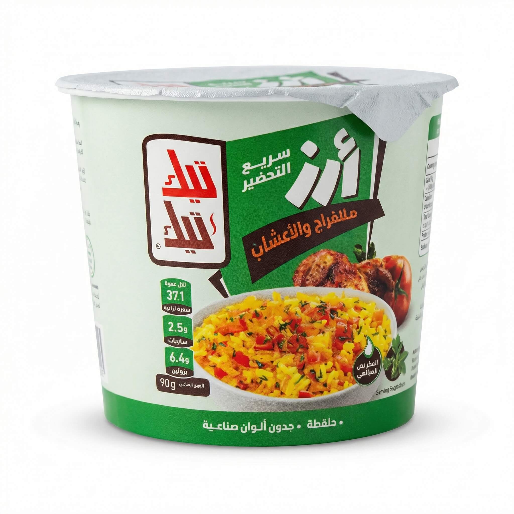 Tika Tika Instant Rice with Vegetables and Herbs