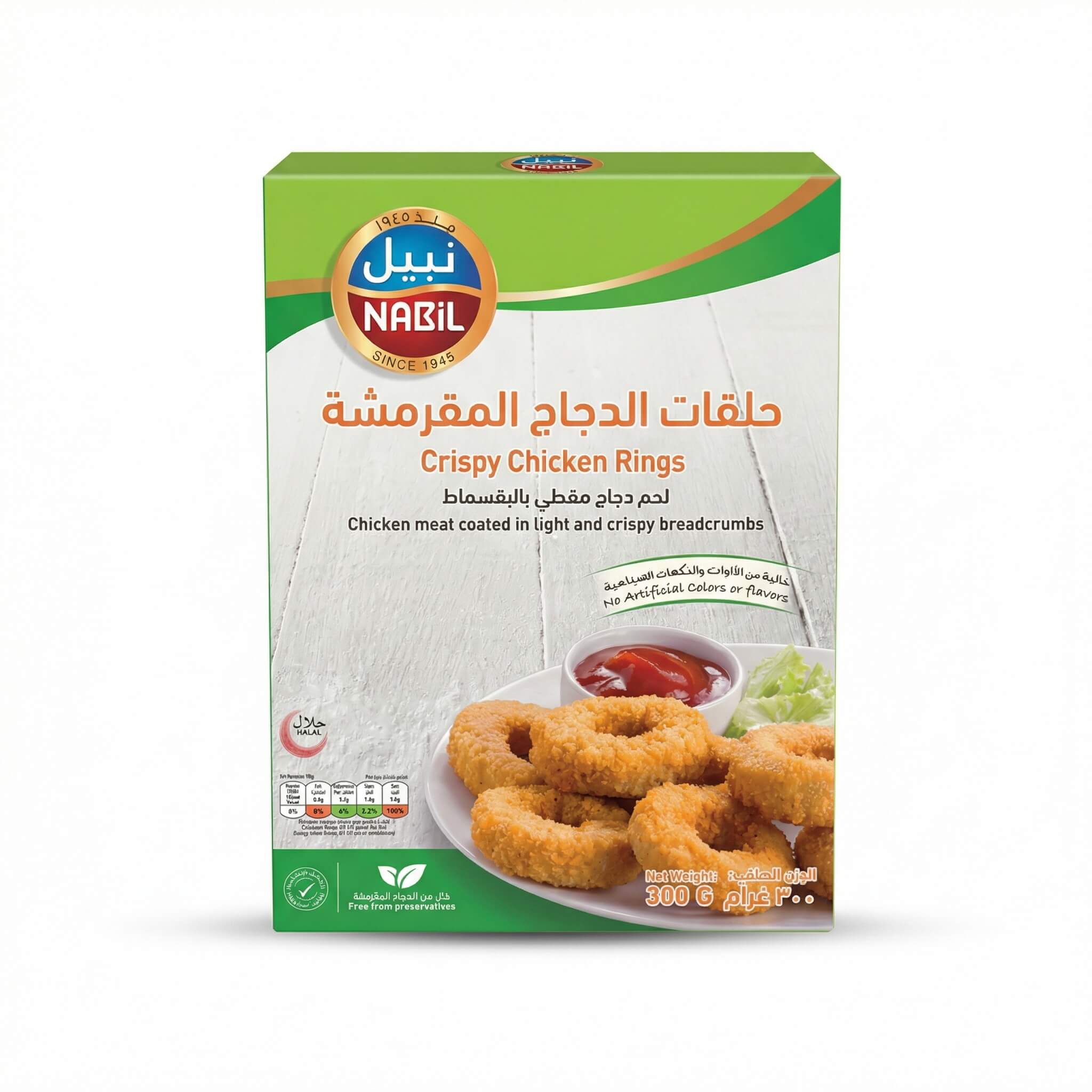 Nabil Crispy Chicken Rings