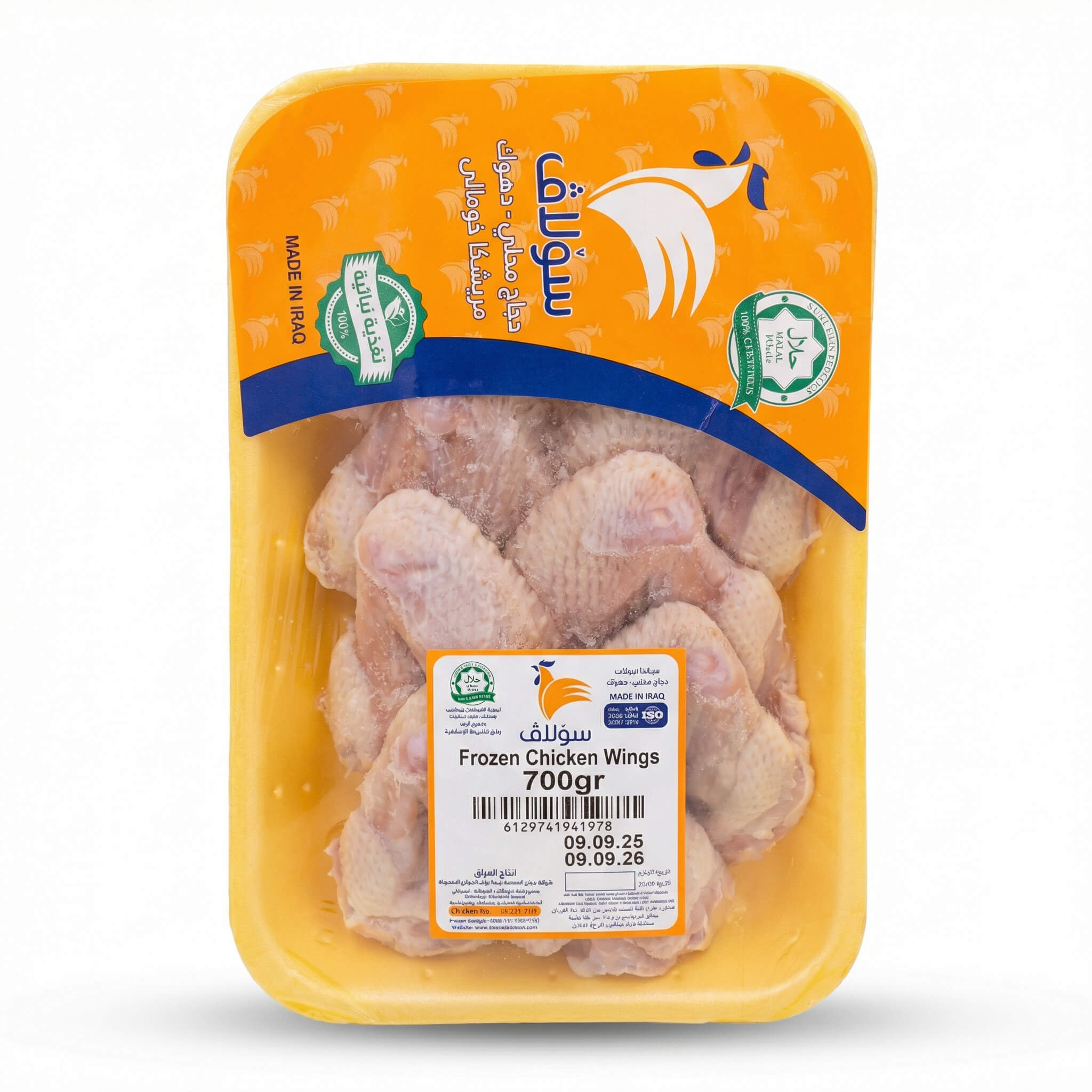 Sulaf Frozen Chicken Wings