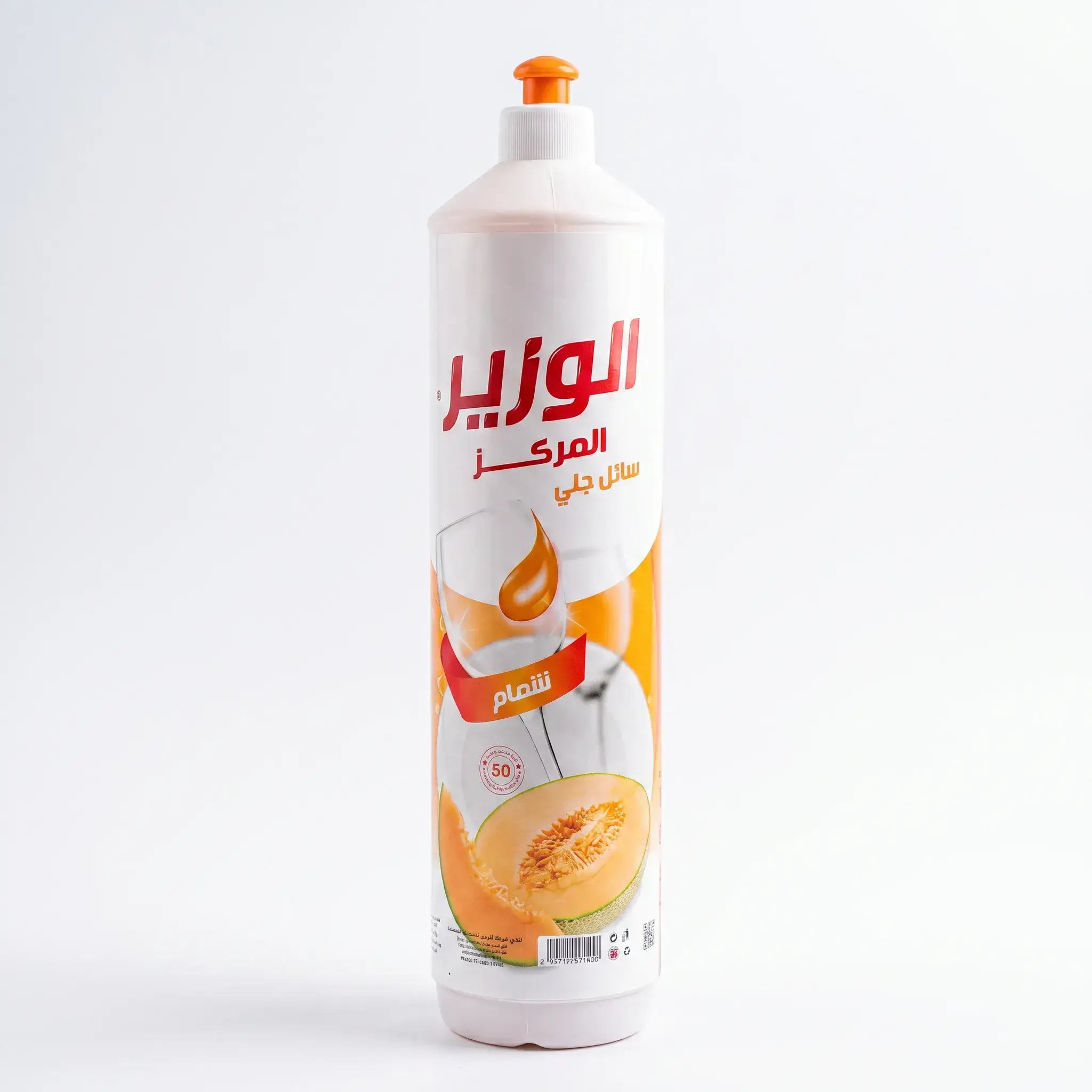 Al-Wazir Concentrated Dishwashing Liquid - Melon Scent