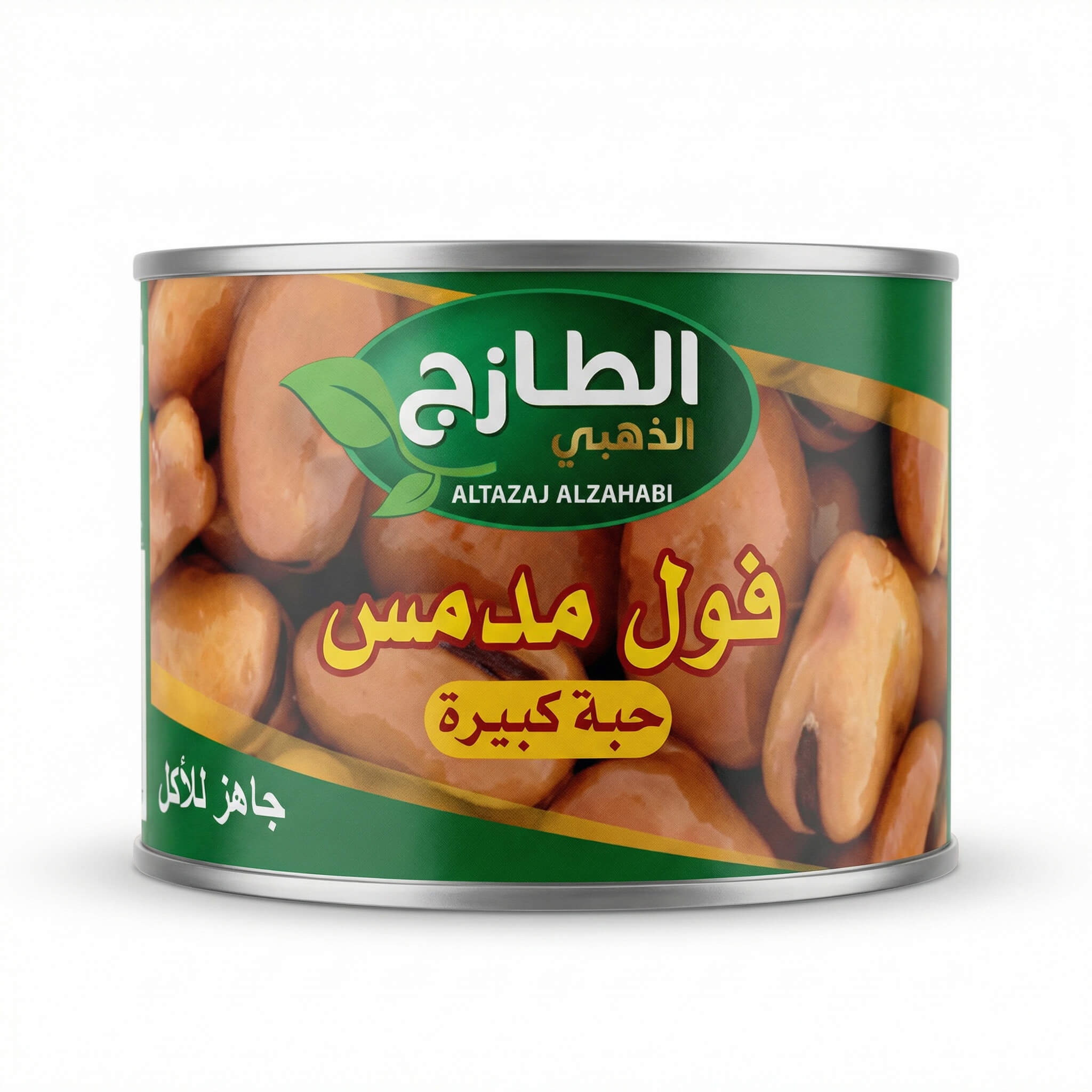 Altazaj Alzahabi Foul Medames Large Fava Beans