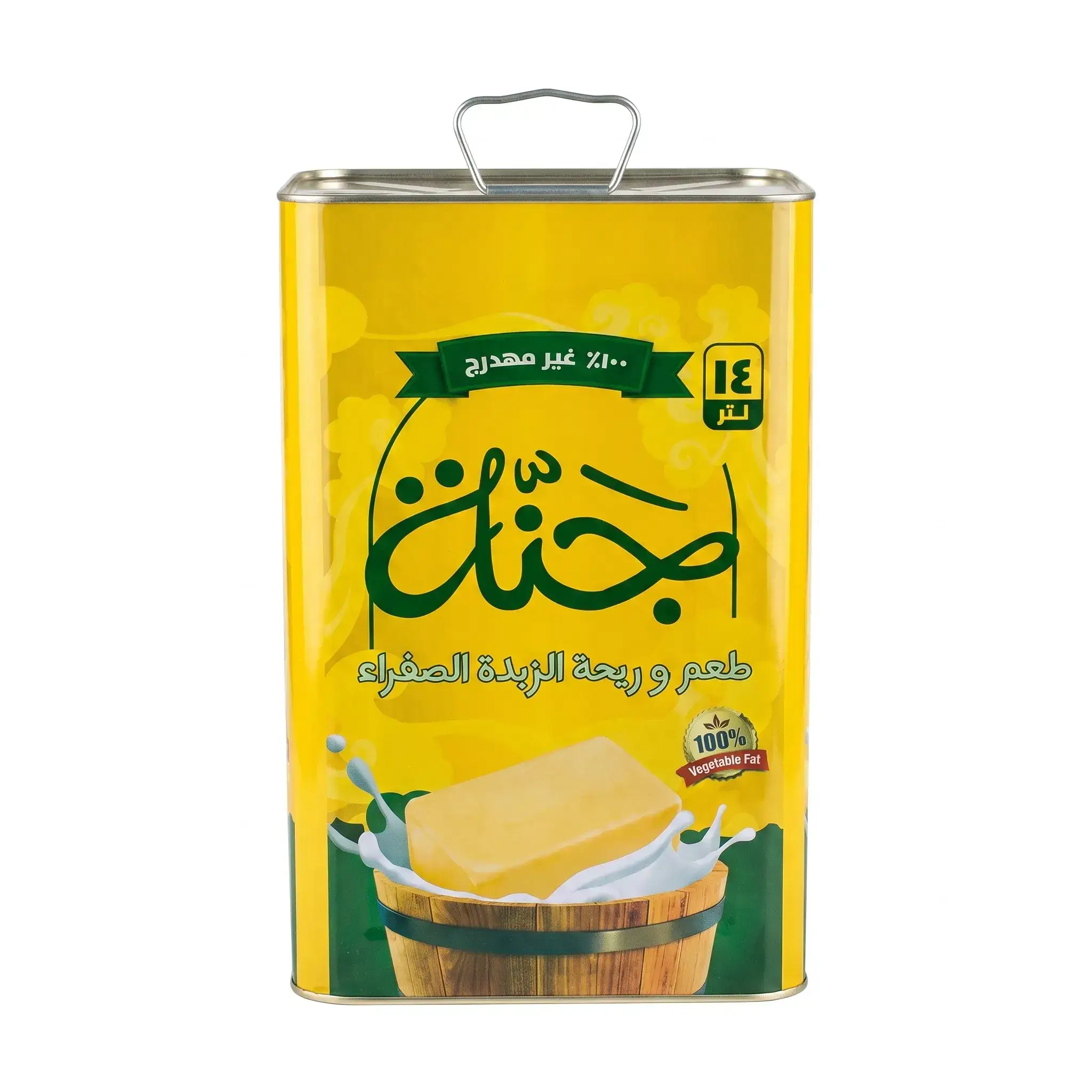 Jannah Vegetable Ghee with Yellow Butter Flavor