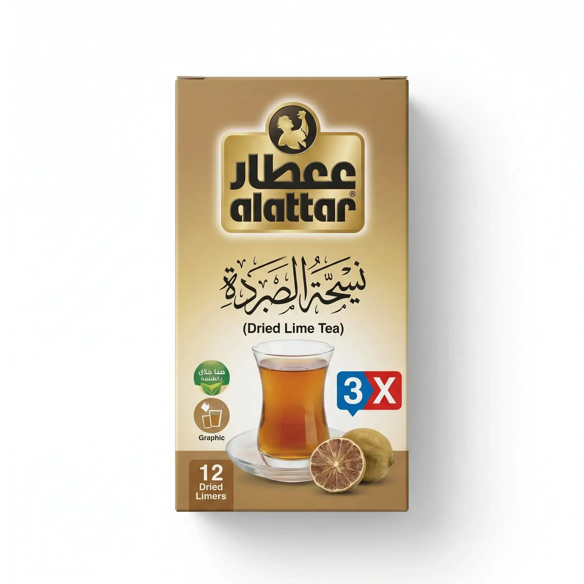 Alattar Noomi Basra Tea (Dried Lime Tea)