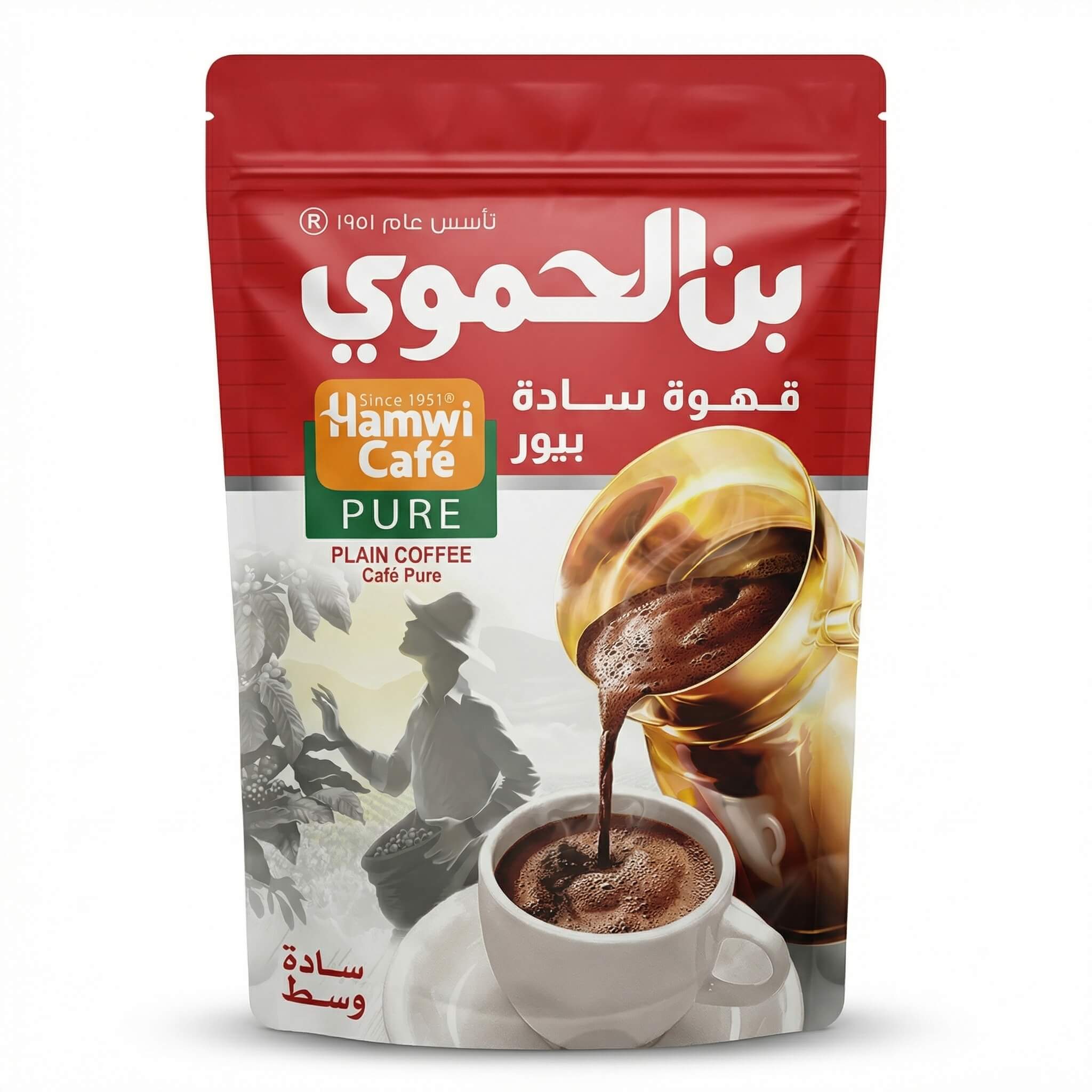 Hamwi Café Pure Plain Coffee Medium Roast