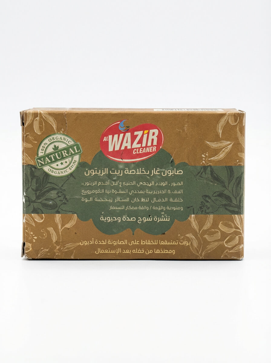 Al-Wazir Laurel Soap with Olive Oil Extract